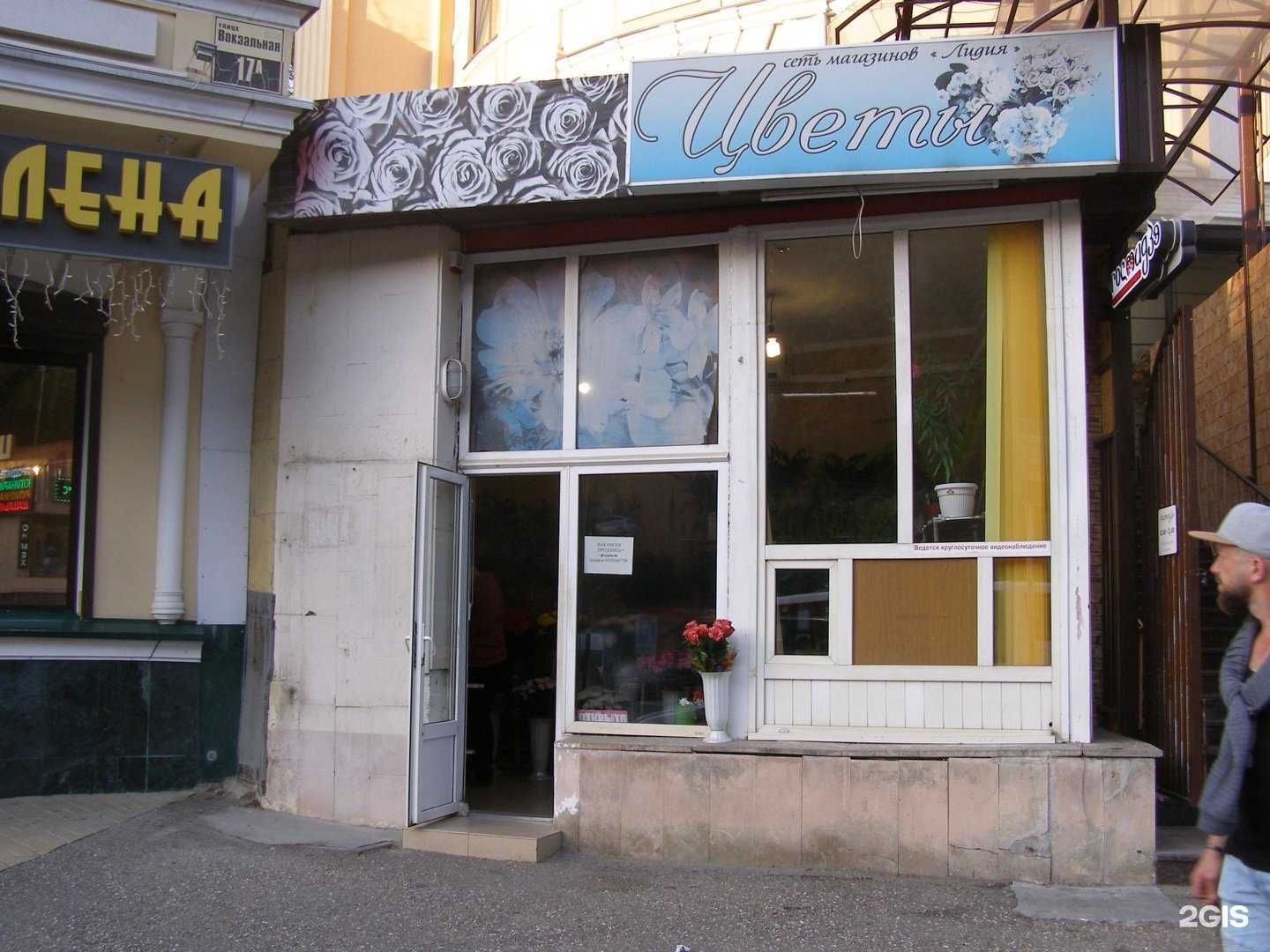 Отзывы на компанию Лидия в г. Кисловодск c фото