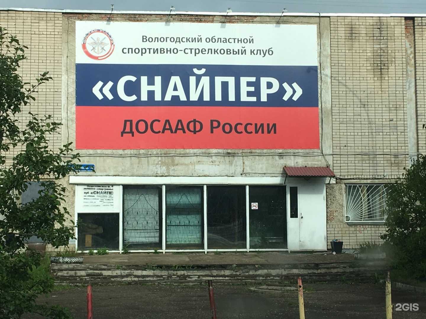 Отзывы на компанию ССК Ред Стар в Вологде c фото