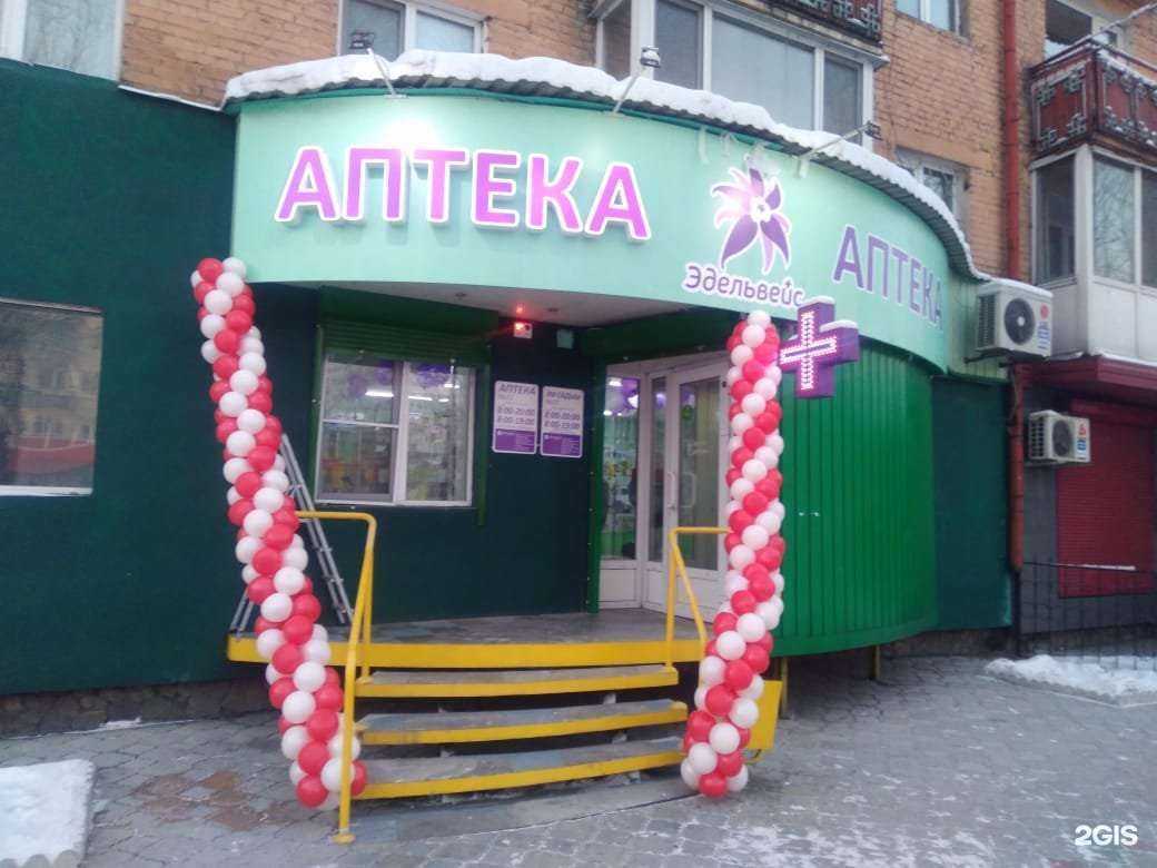 Отзывы на компанию Эдельвейс в г. Кызыл c фото