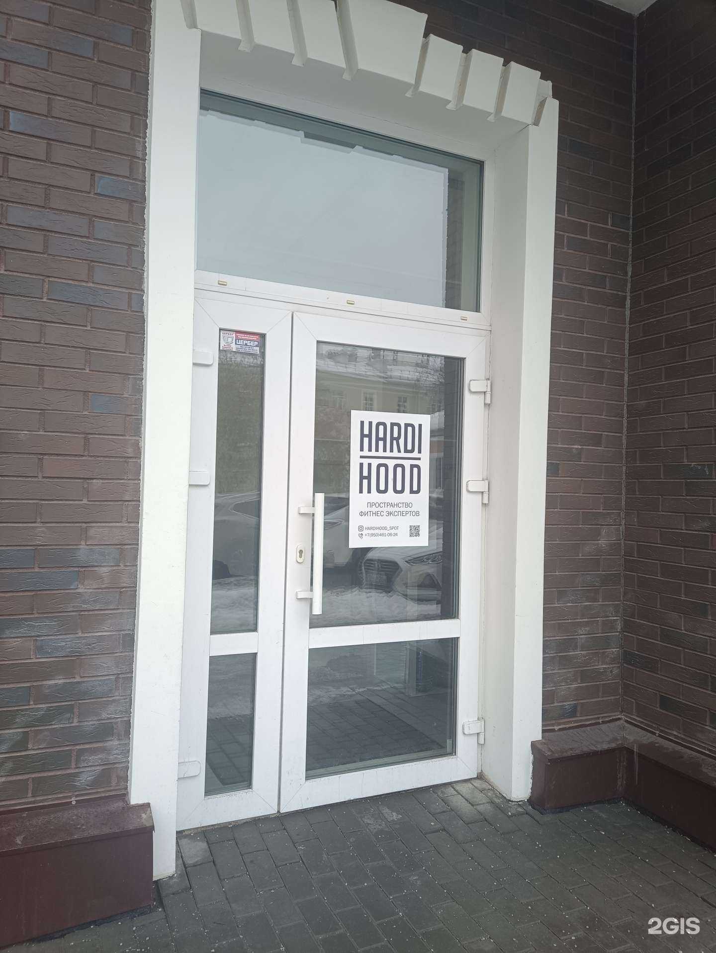 Отзывы на компанию Hardi Hood в Перми c фото