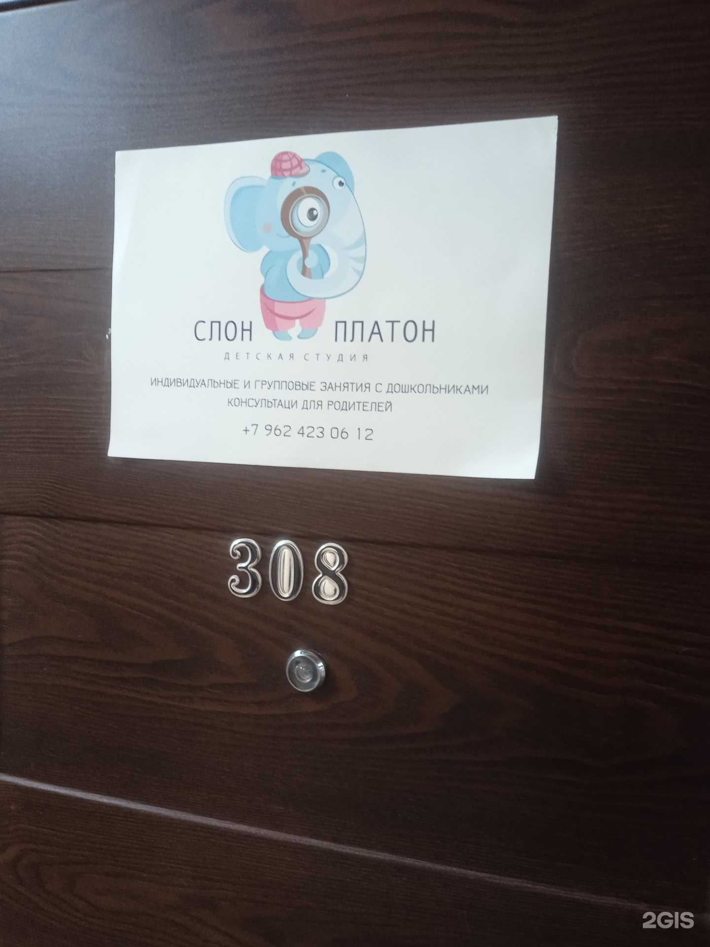 Отзывы на компанию Слон Платон в Ставрополе c фото