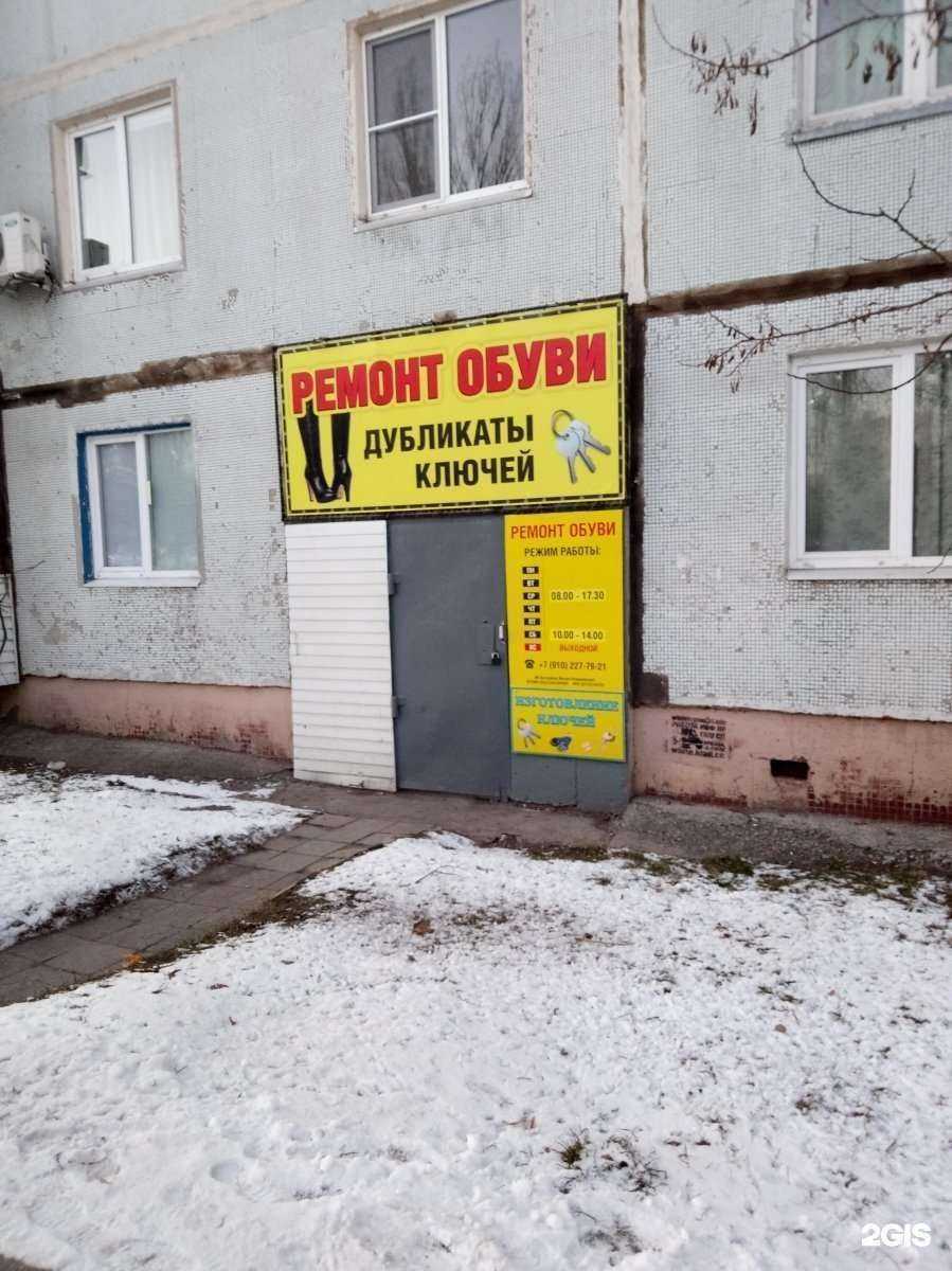 Отзывы на компанию Мастерская по ремонту обуви в г. Старый Оскол c фото