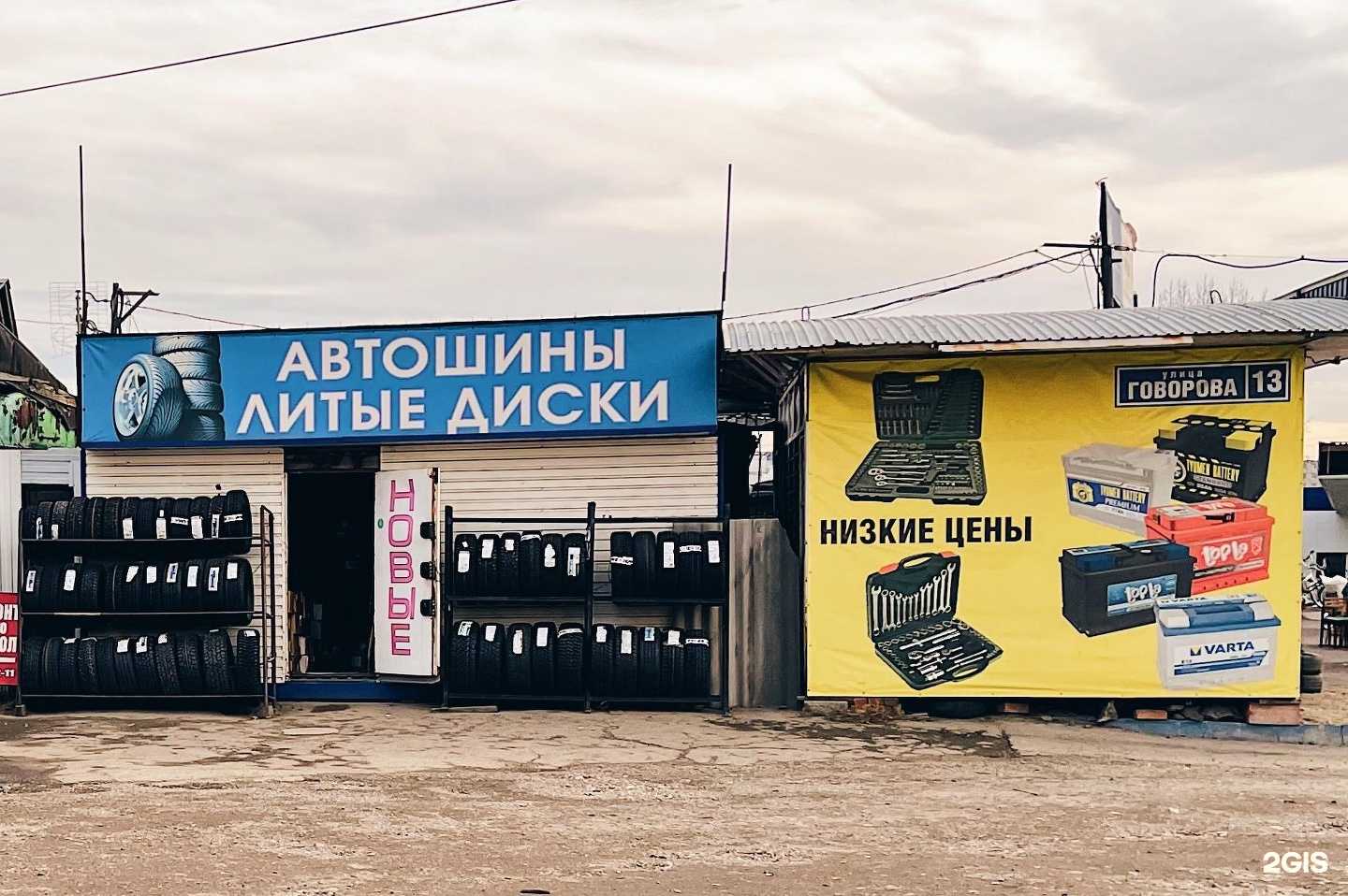 Отзывы на компанию Магазин автомобильных аккумуляторов и автостекла в г. Томск c фото