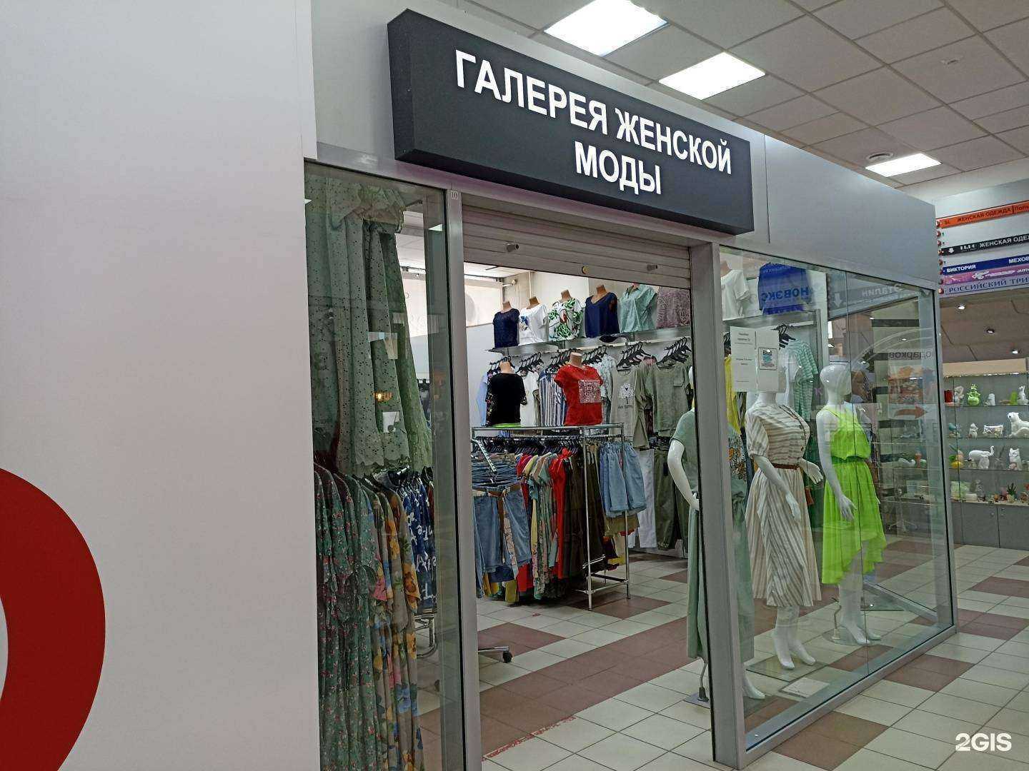 Отзывы на компанию Галерея женской моды в Барнауле c фото