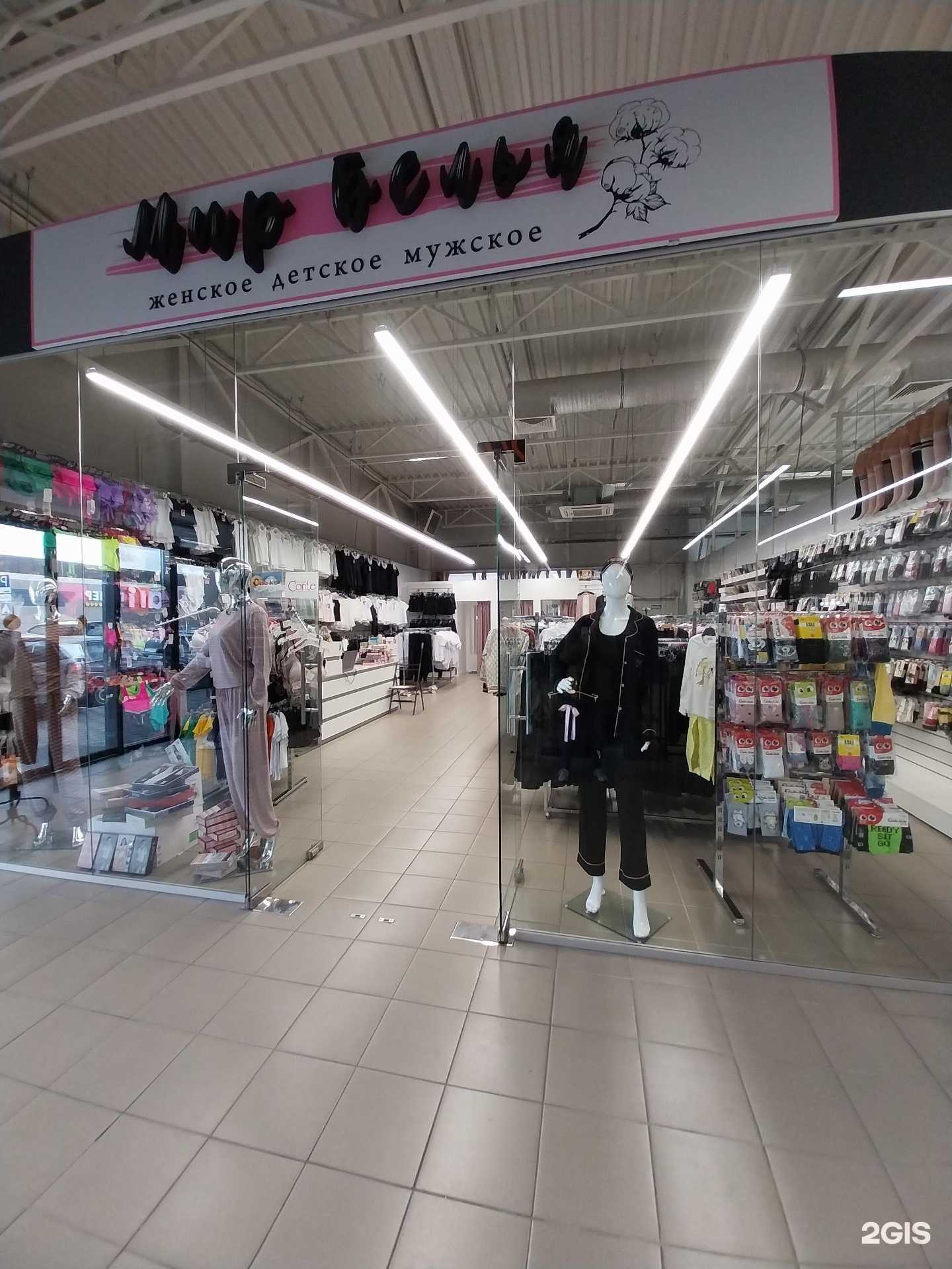 Отзывы на компанию Мир белья в г. Белореченск c фото