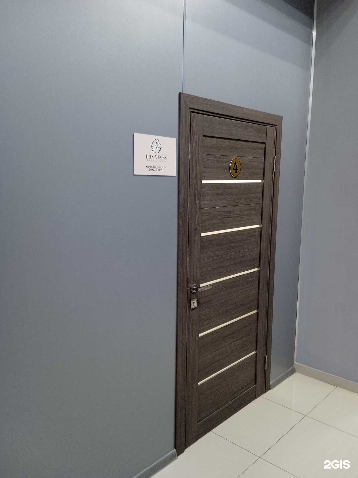 Отзывы на компанию Irina Koss в г. Ставрополь c фото