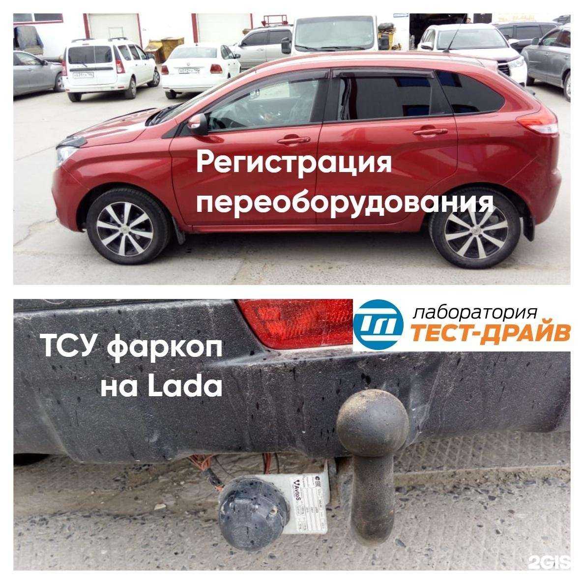 Отзывы на компанию Тест-Драйв в Нижневартовске c фото