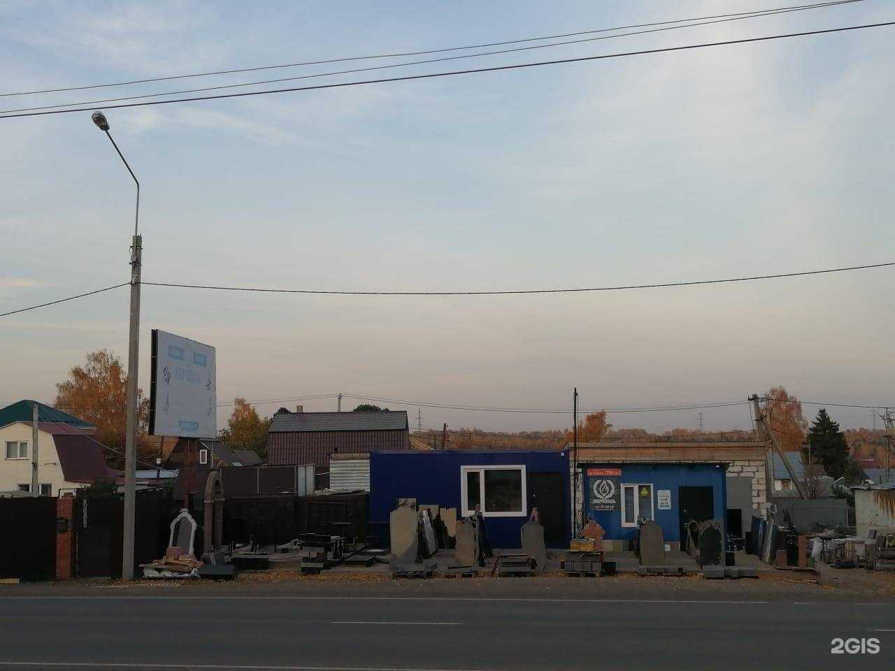 Отзывы на компанию Акрополь в Томске c фото