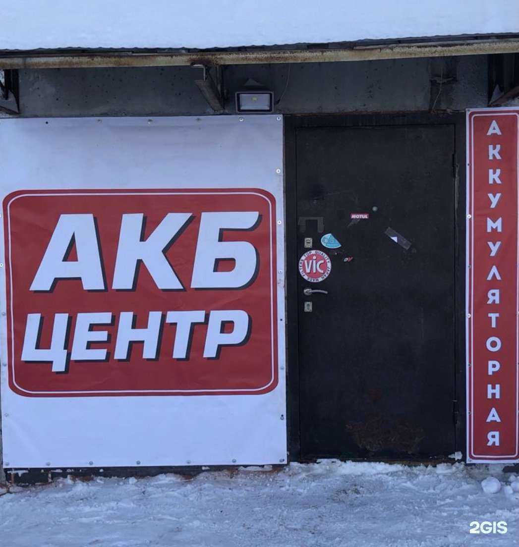 Отзывы на компанию Аккумуляторная в Новосибирске c фото