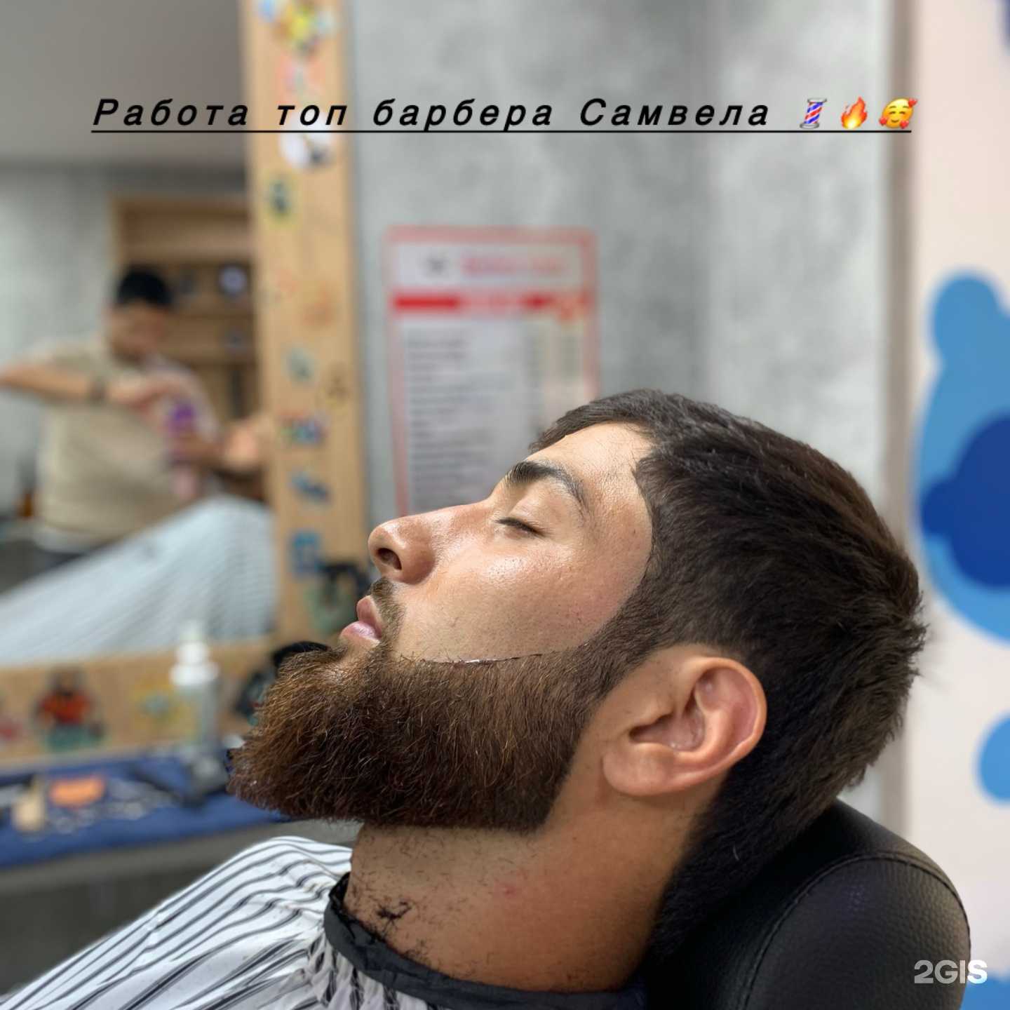 Отзывы на компанию Barber Clan в г. Краснодар c фото