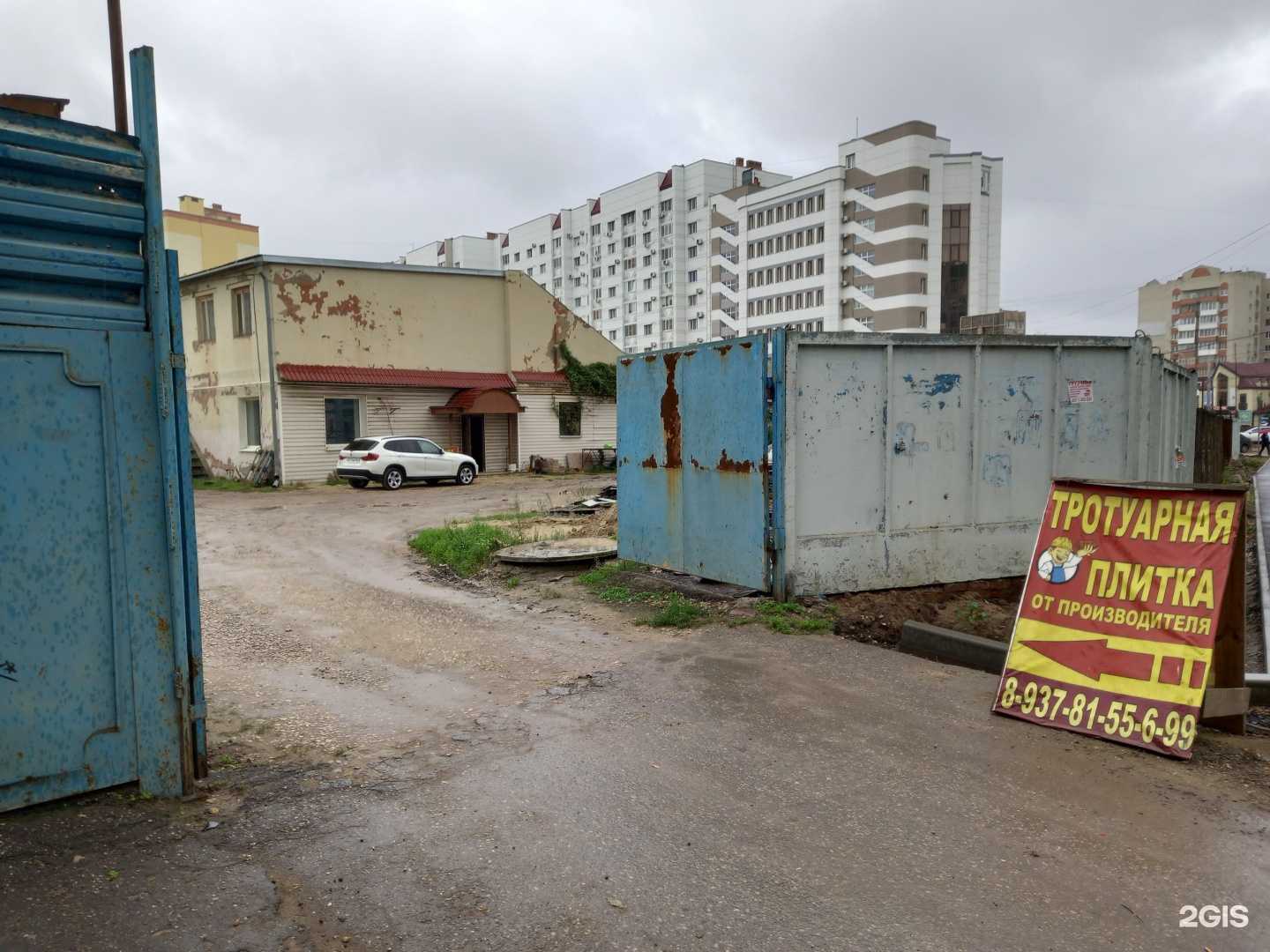 Отзывы на компанию Компания по продаже тротуарной плитки и природного камня в г. Энгельс c фото