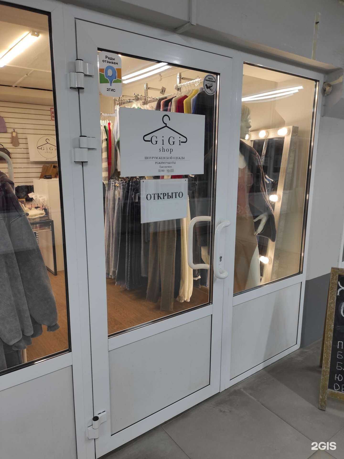 Отзывы на компанию Gigi shop в Владивостоке c фото