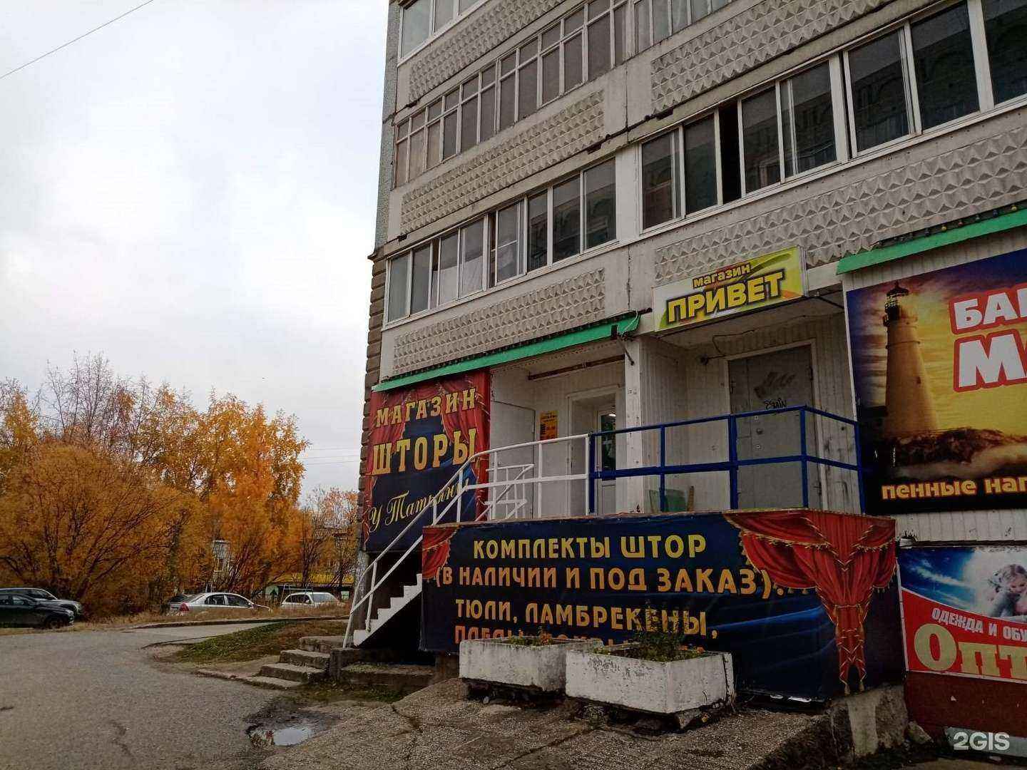 Отзывы на компанию У Татьяны в г. Сыктывкар c фото