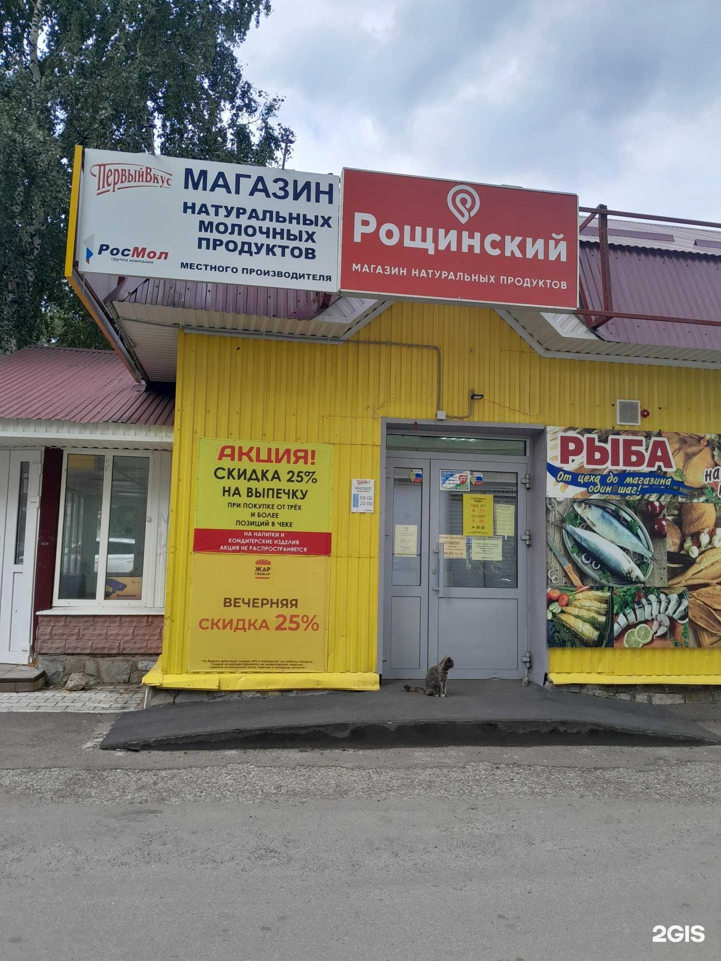 Отзывы на компанию Рощинский в г. Стерлитамак c фото