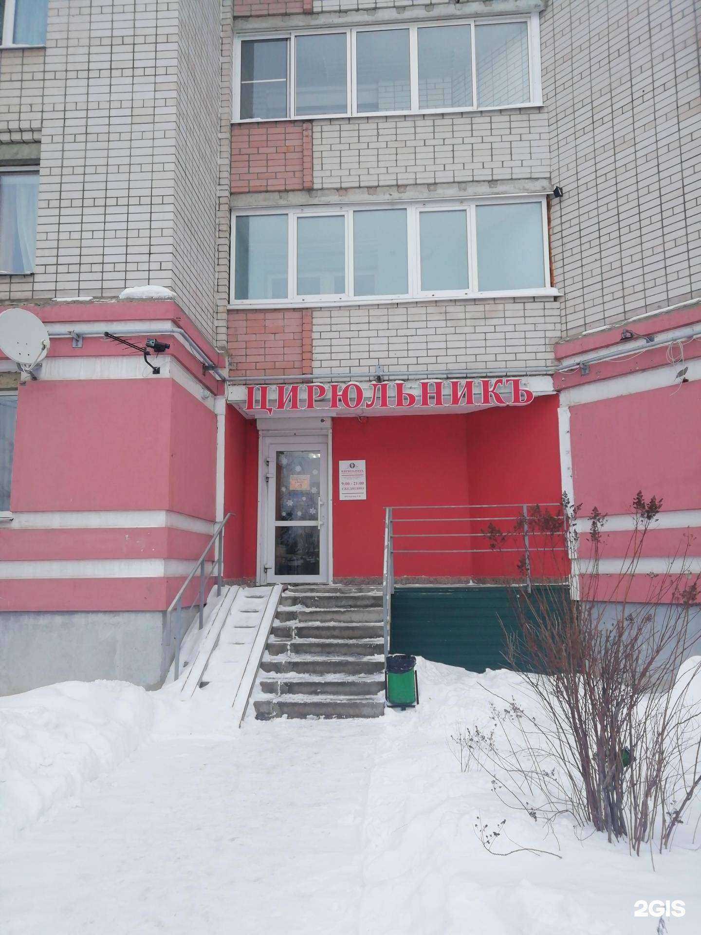 Отзывы на компанию ЦирюльникЪ в Ярославле c фото