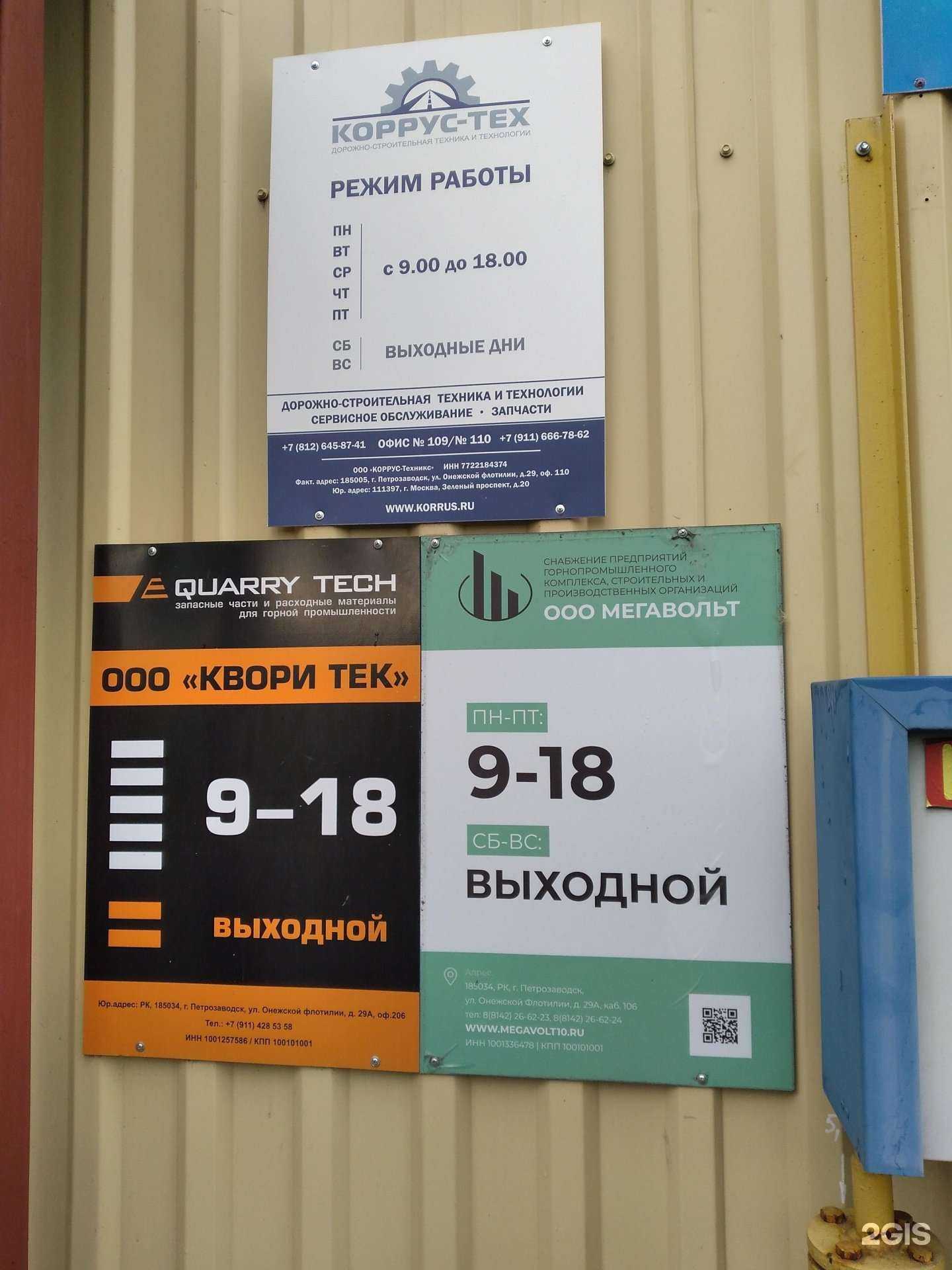 Отзывы на компанию Quarry tech в г. Петрозаводск c фото