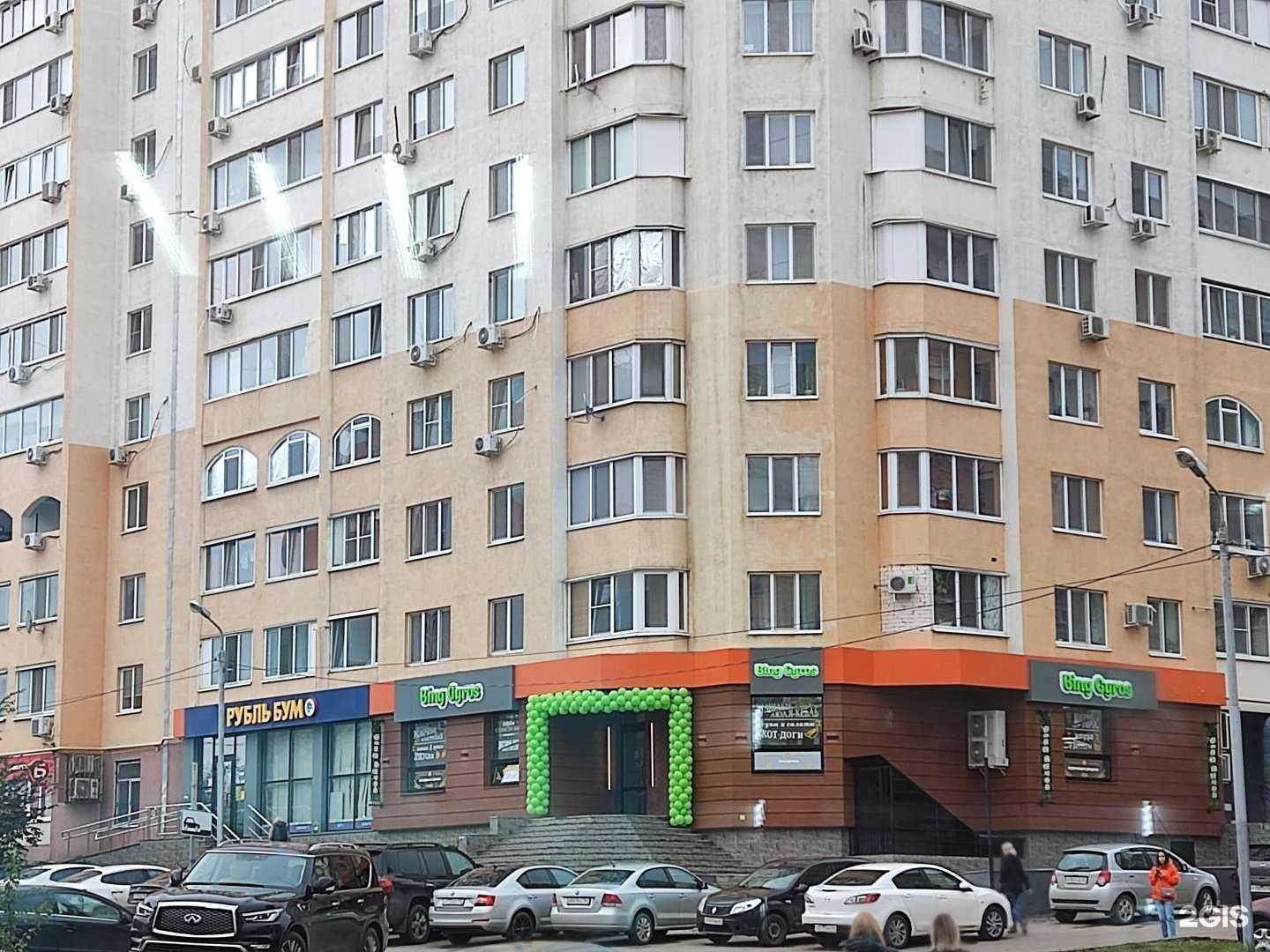 Отзывы на компанию Bing Gyros в Саратове c фото