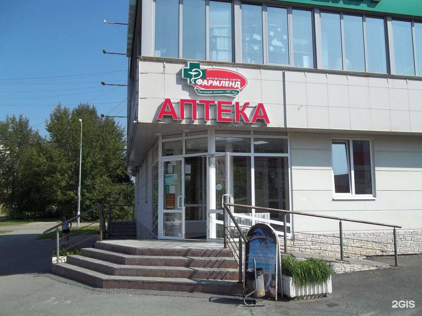 Отзывы на компанию Фармленд в г. Нижний Тагил c фото