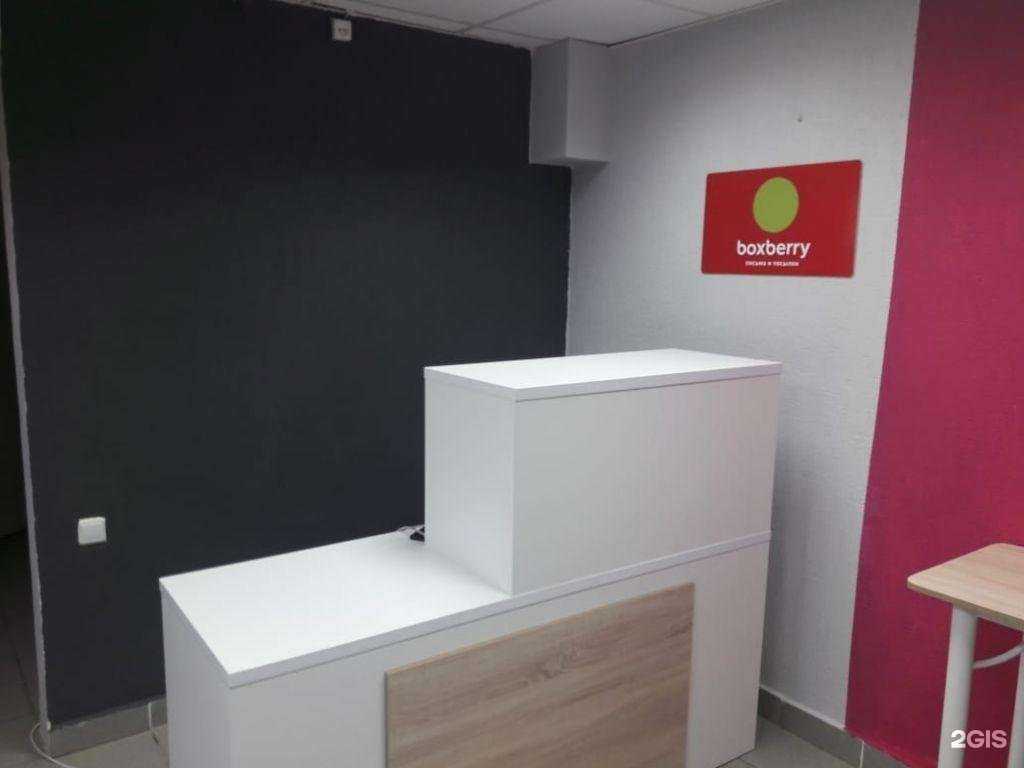 Отзывы на компанию Boxberry в Балакове c фото