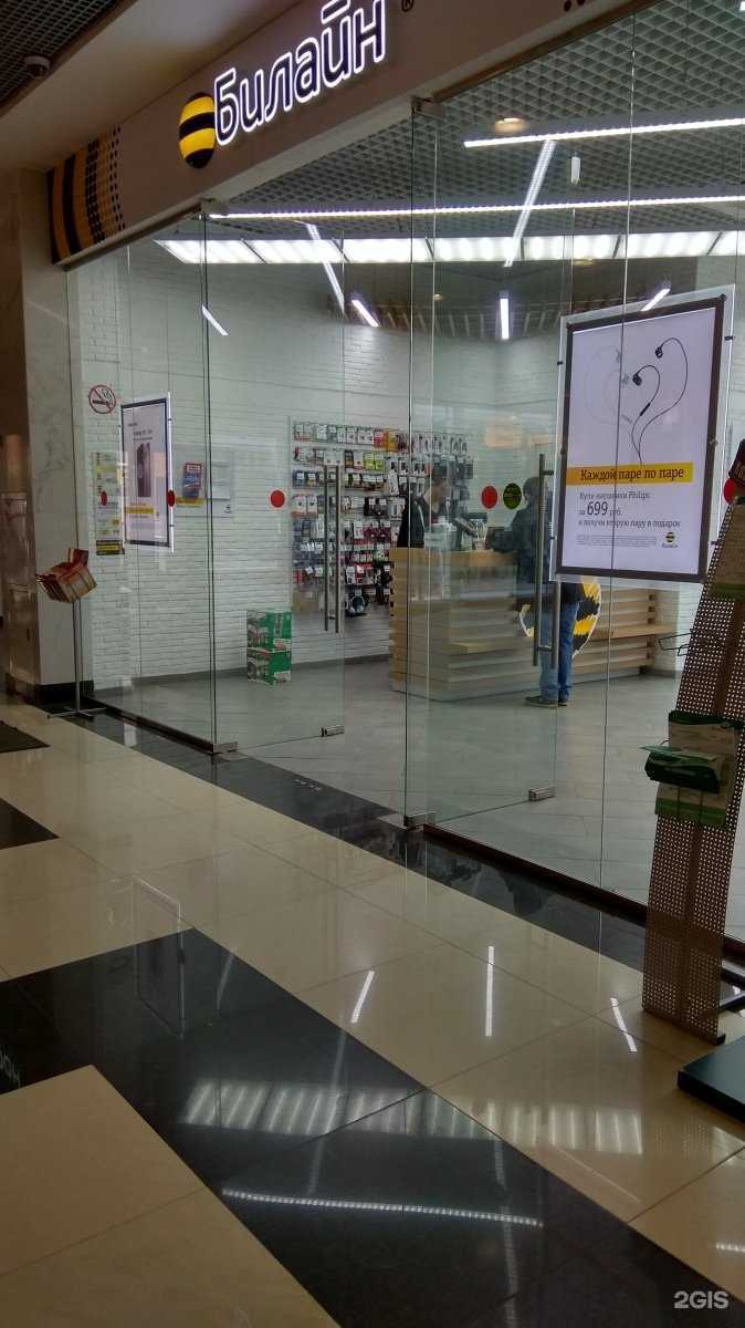 Отзывы на компанию билайн в Новомосковске c фото