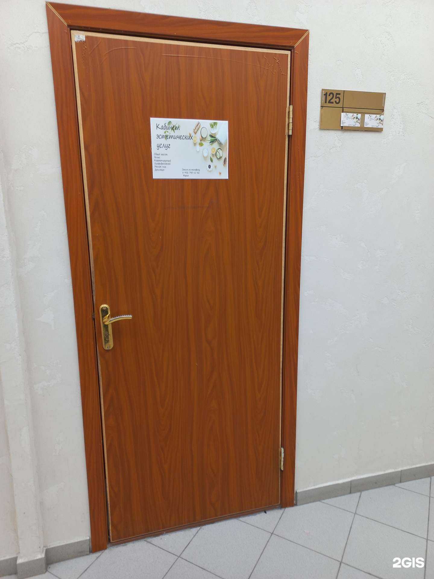 Отзывы на компанию Кабинет эстетических услуг в Тольятти c фото