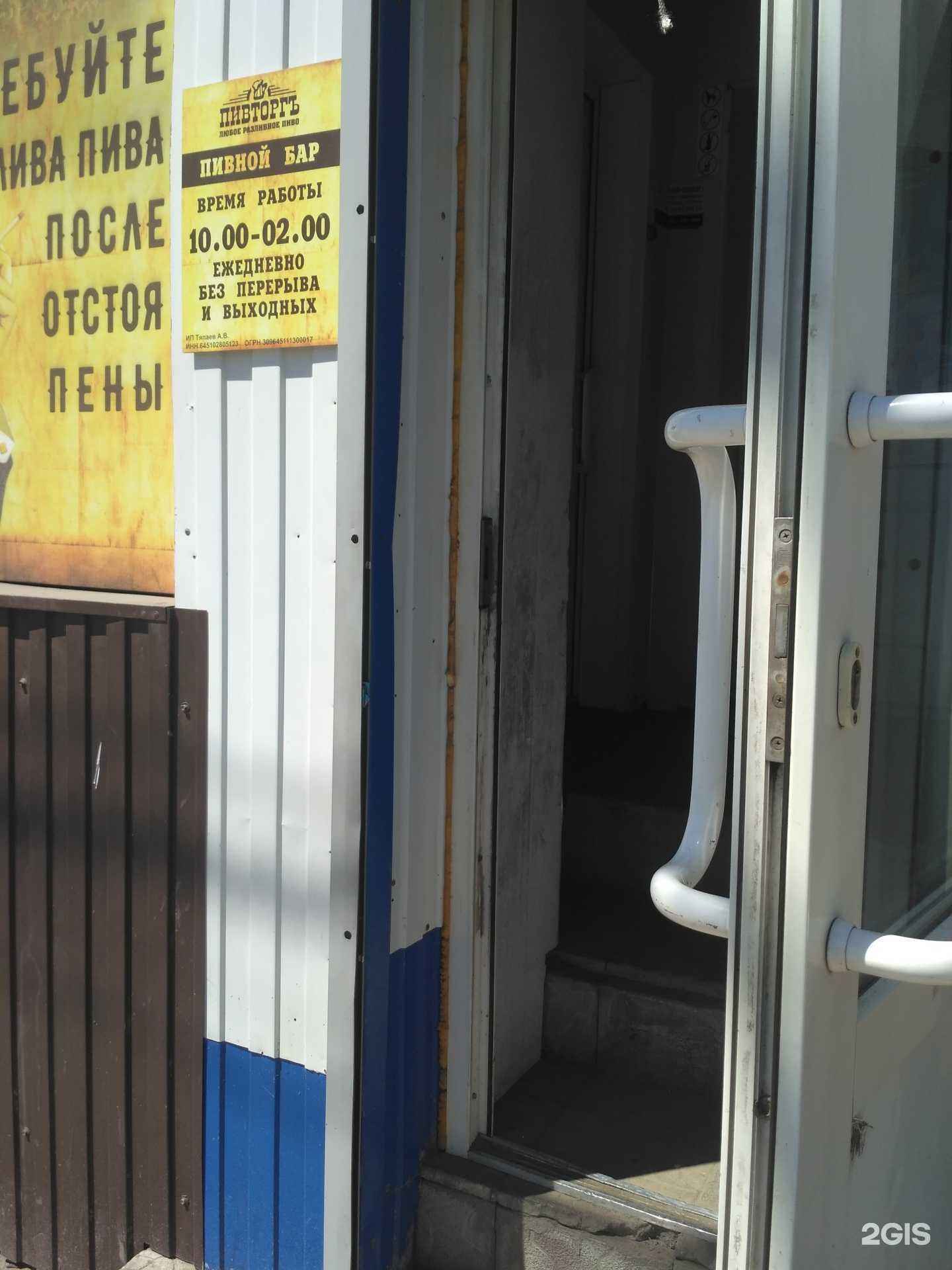 Отзывы на компанию Пивторгъ в Саратове c фото