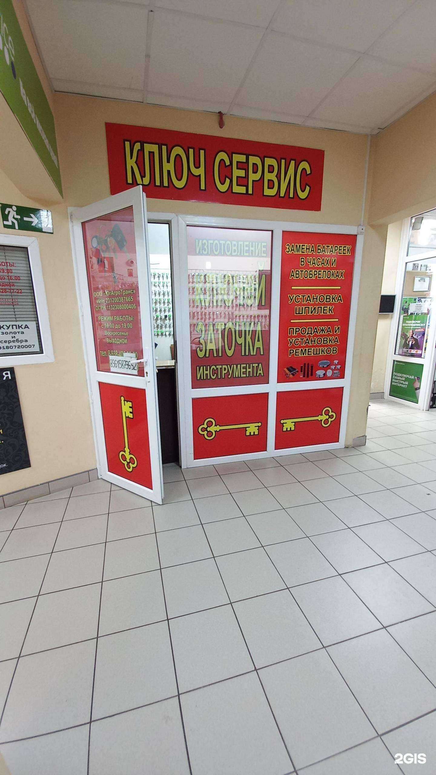 Отзывы на компанию Мастерская по изготовлению ключей и заточке инструментов в Краснодаре c фото