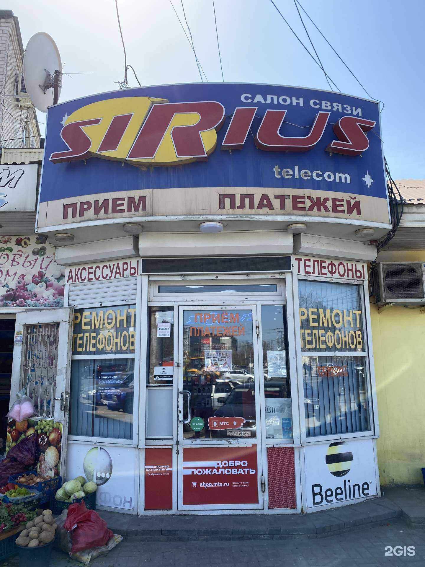 Отзывы на компанию Sirius в г. Махачкала c фото