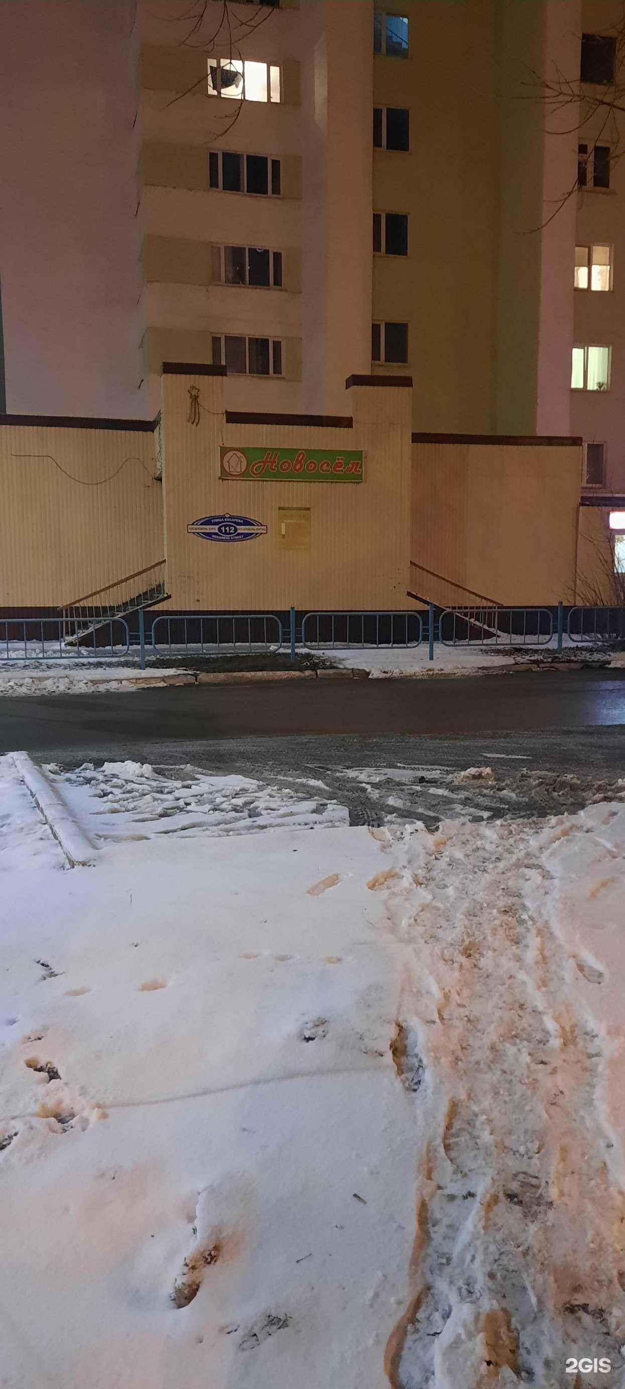 Отзывы на компанию Новосёл в Саранске c фото