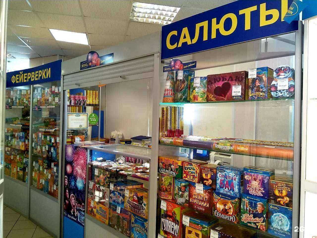 Отзывы на компанию Русский фейерверк в г. Архангельск c фото