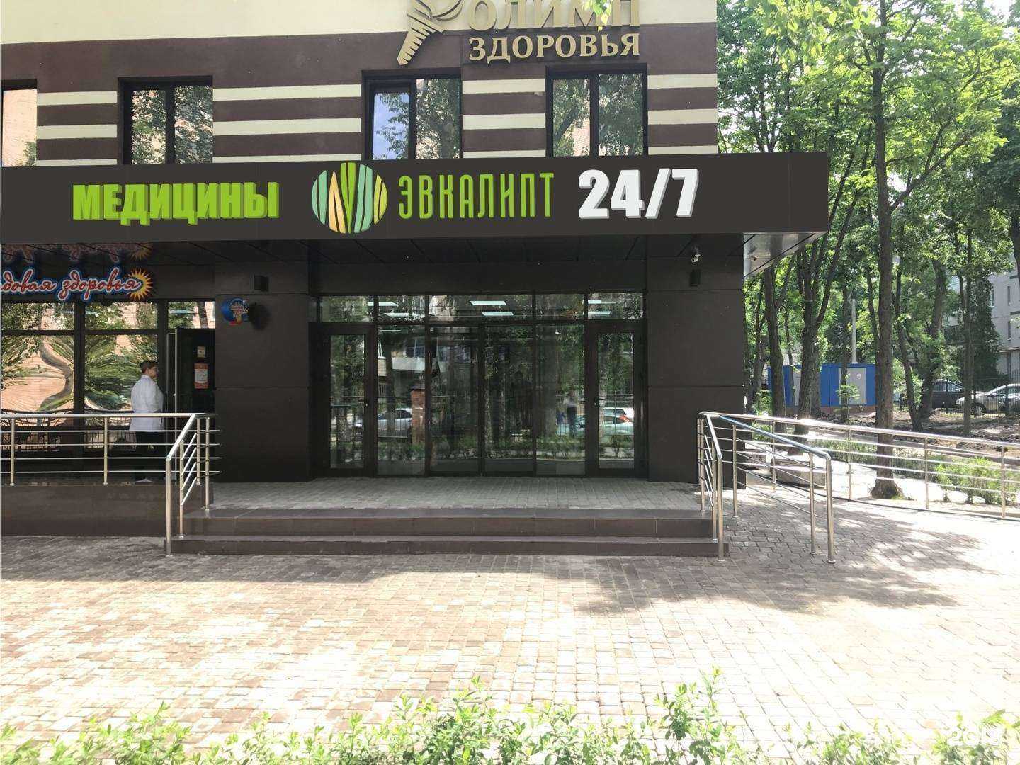 Отзывы на компанию Эвкалипт в г. Воронеж c фото