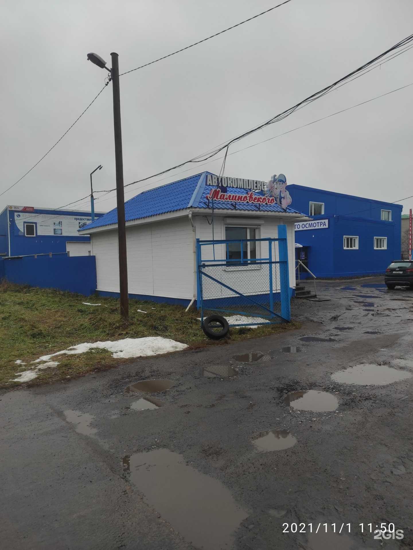 Отзывы на компанию Автокомплекс на Малиновского в Архангельске c фото - фотография 2 из 2