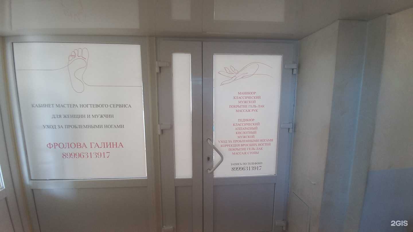 Отзывы на компанию Кабинет ногтевого сервиса в г. Краснодар c фото