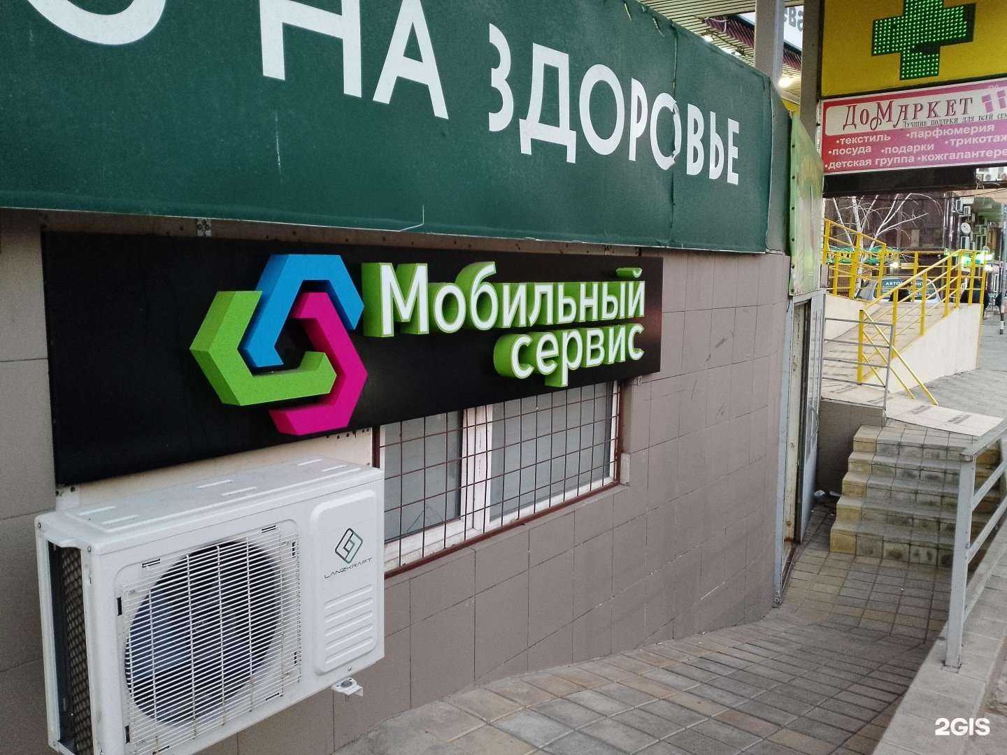 Отзывы на компанию Мобильный сервис в г. Анапа c фото