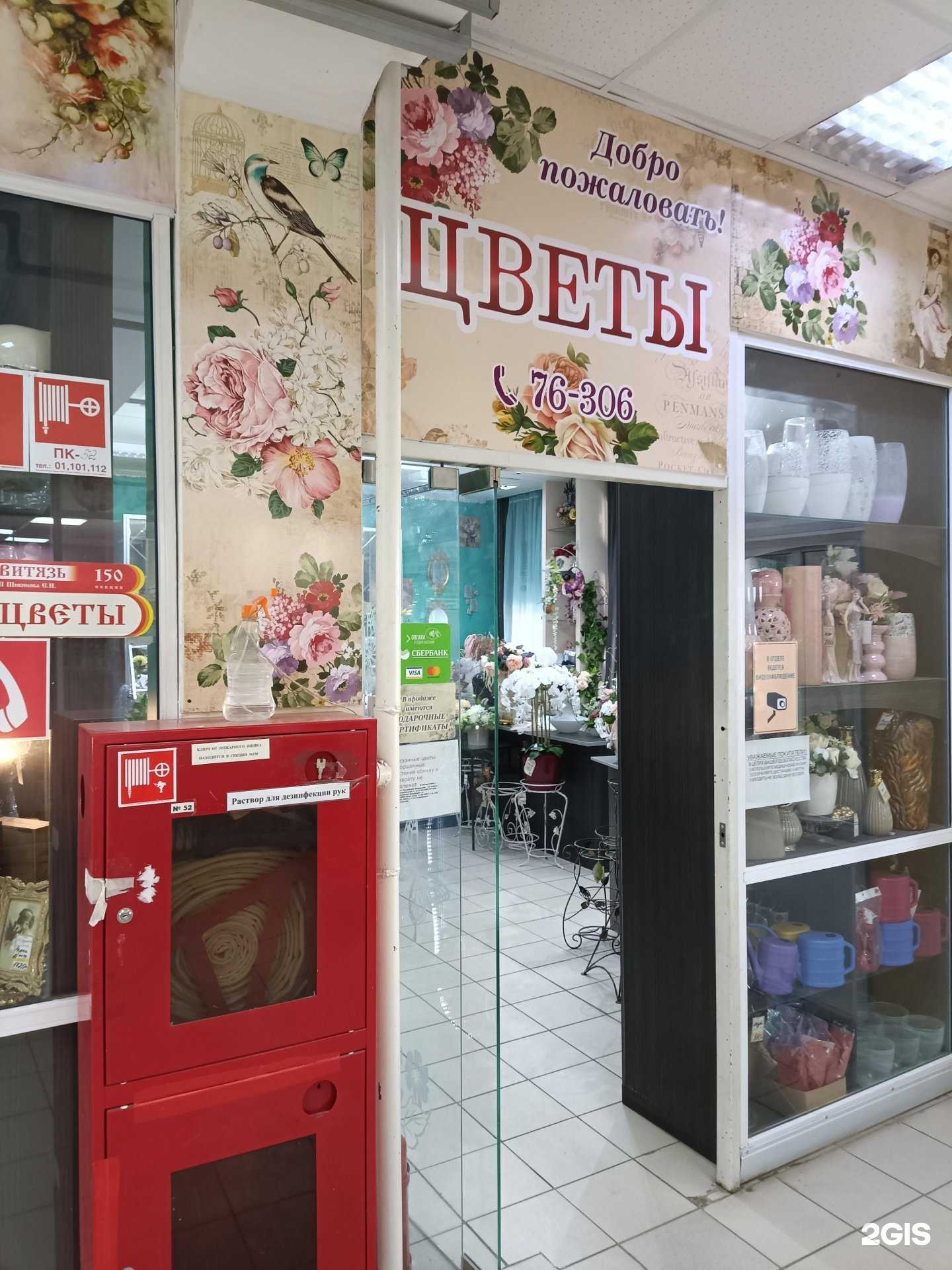 Отзывы на компанию Магазин по продаже цветов в Муроме c фото