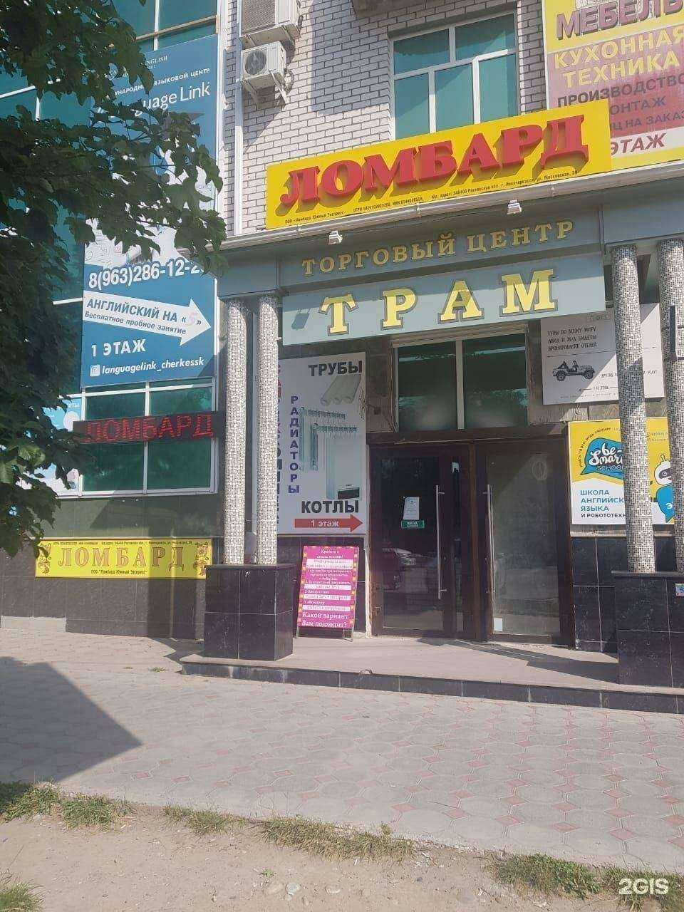 Отзывы на компанию Союз Ломбардов в г. Черкесск c фото