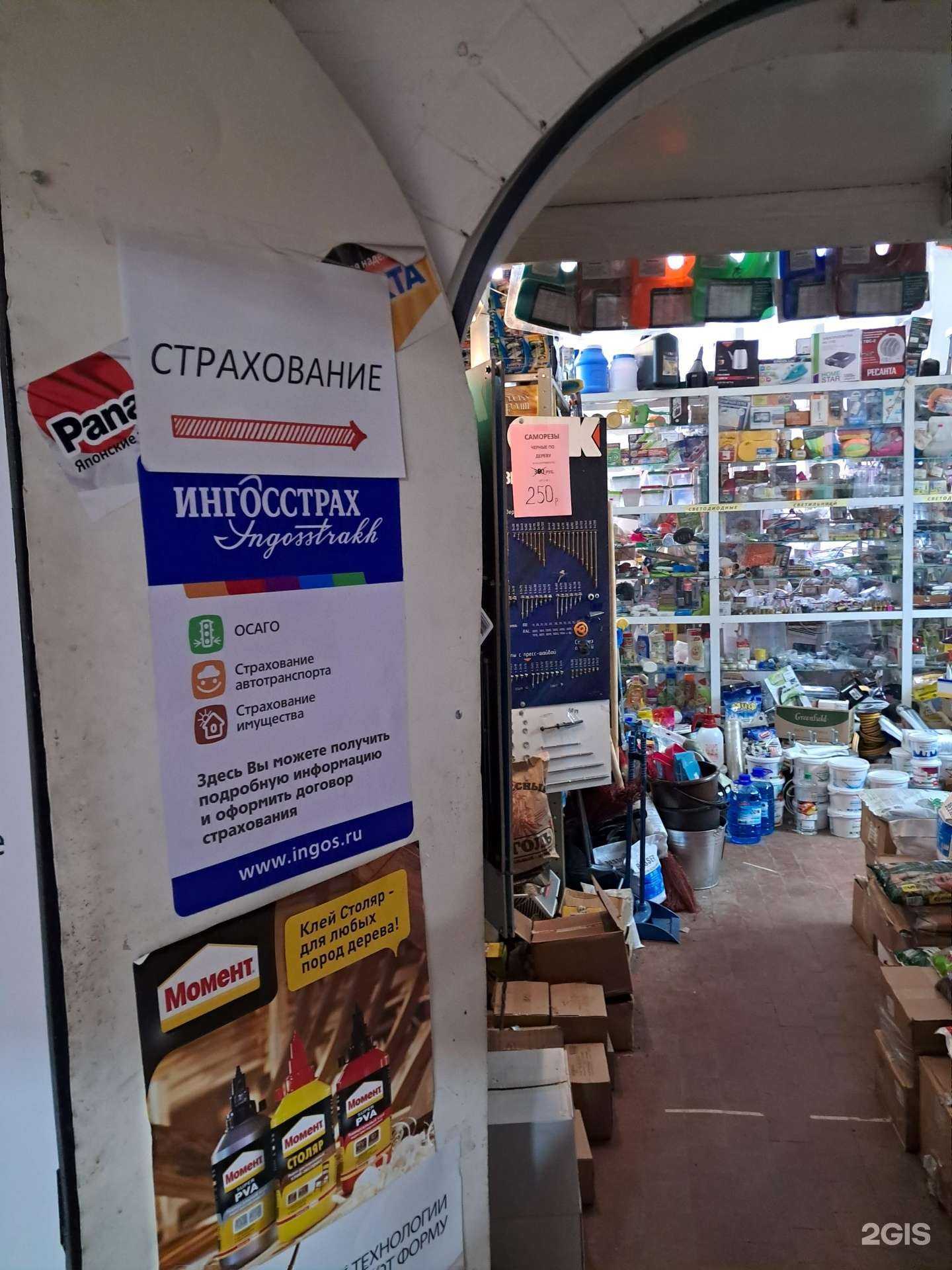 Отзывы на компанию Пункт автострахования в г. Красноярск c фото