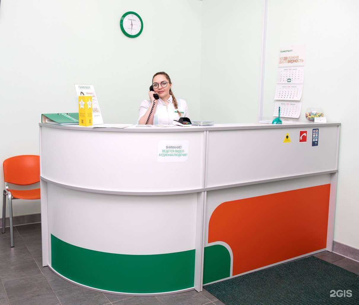 Отзывы на компанию Гемотест в г. Оренбург c фото