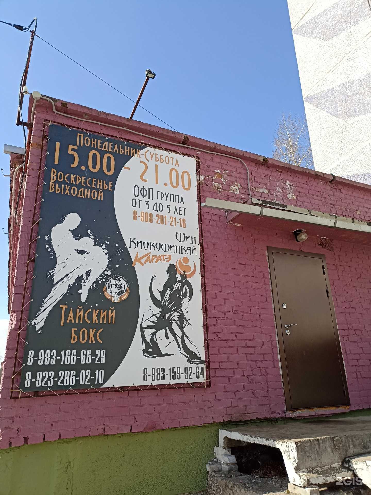 Отзывы на компанию Канская городская Федерация Тайского бокса в г. Канск c фото