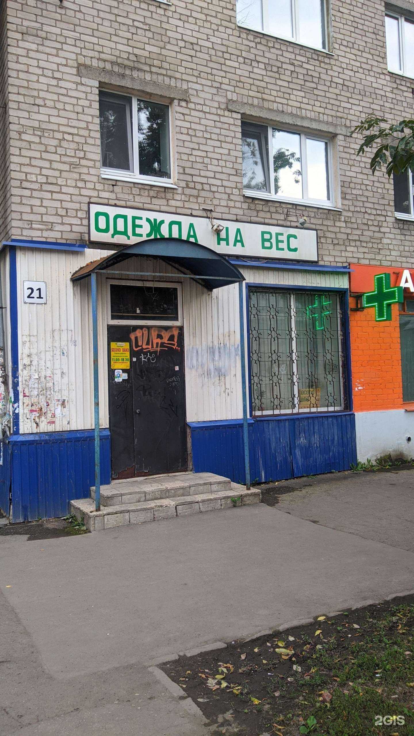 Отзывы на компанию Одежда на вес в Самаре c фото