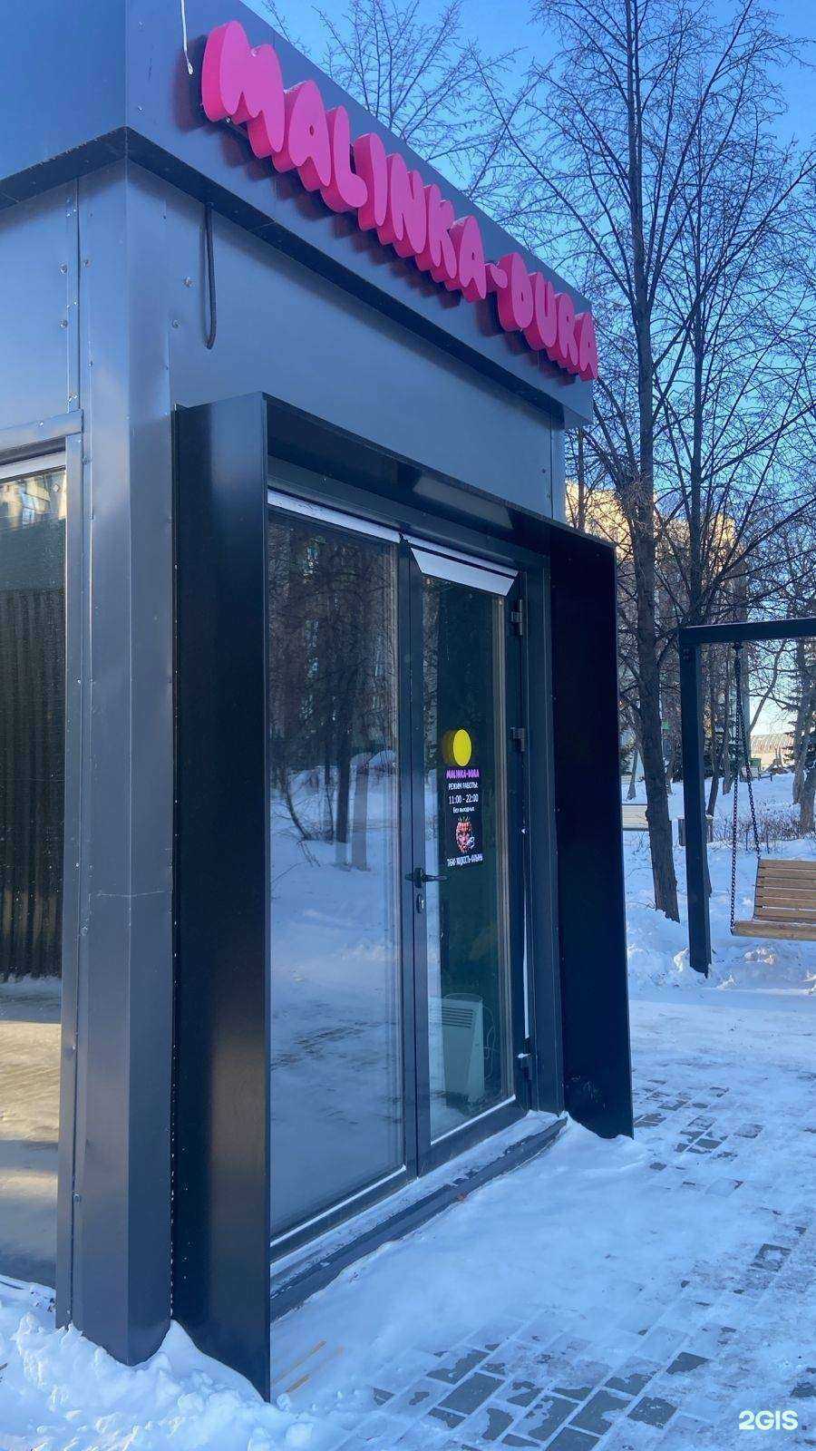 Отзывы на компанию Malinka Dura в Челябинске c фото