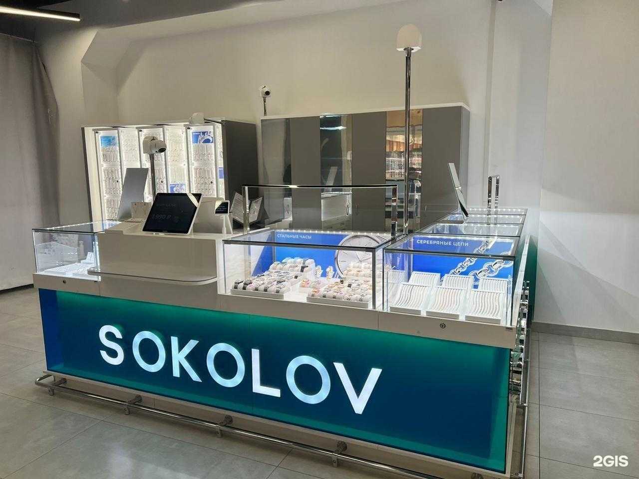 Отзывы на компанию SOKOLOV в г. Таганрог c фото