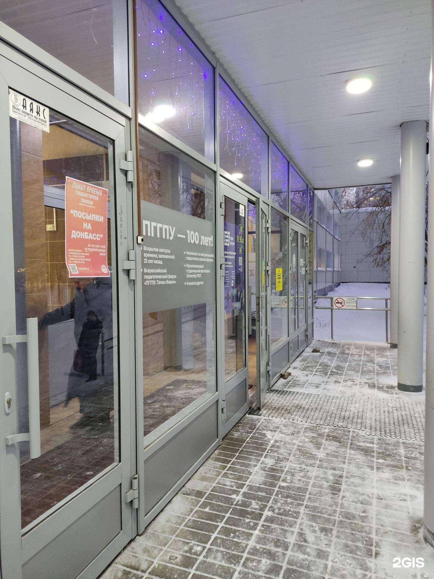 Отзывы на компанию Пермский государственный гуманитарно-педагогический университет в Перми c фото