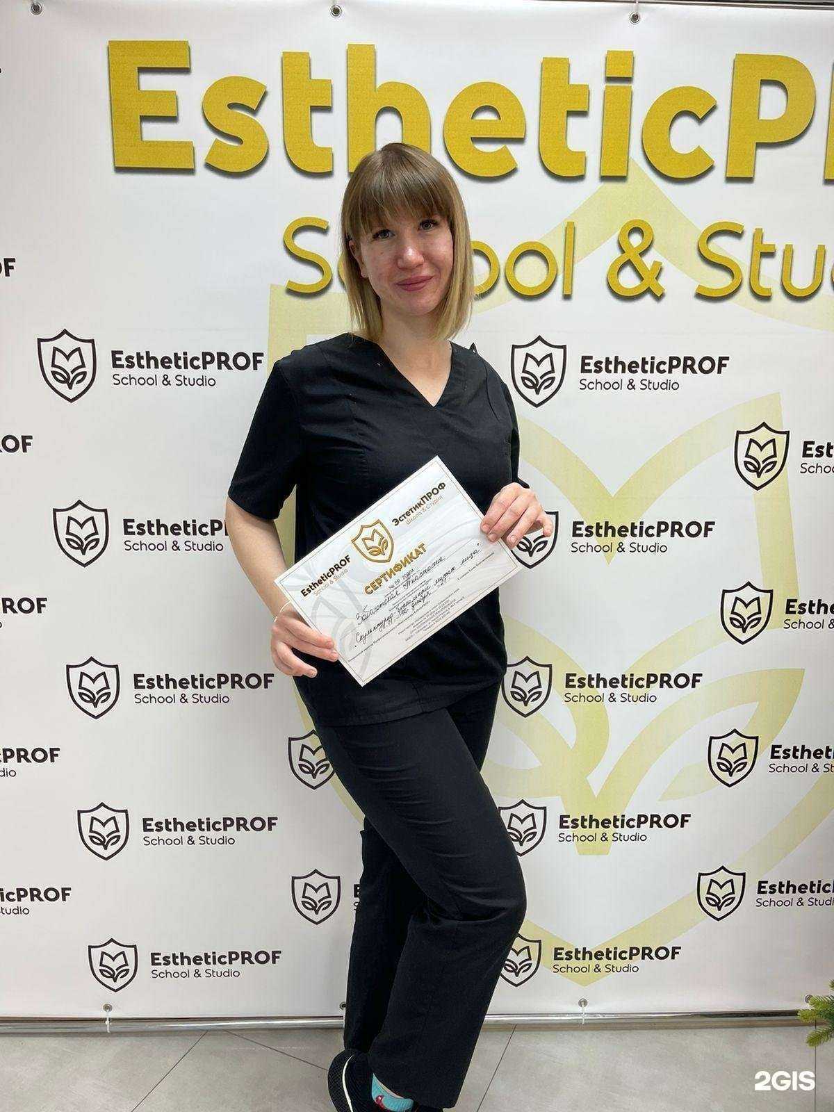 Отзывы на компанию ЭстетикПроф в Хабаровске c фото