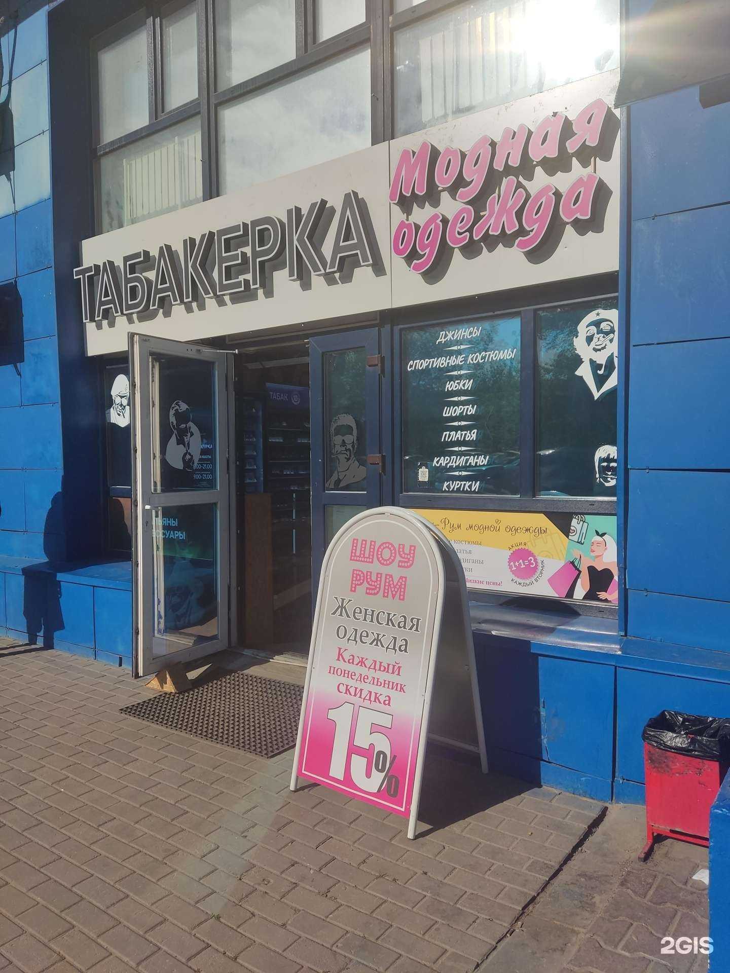 Отзывы на компанию Шоурум женской одежды в Ивантеевке c фото