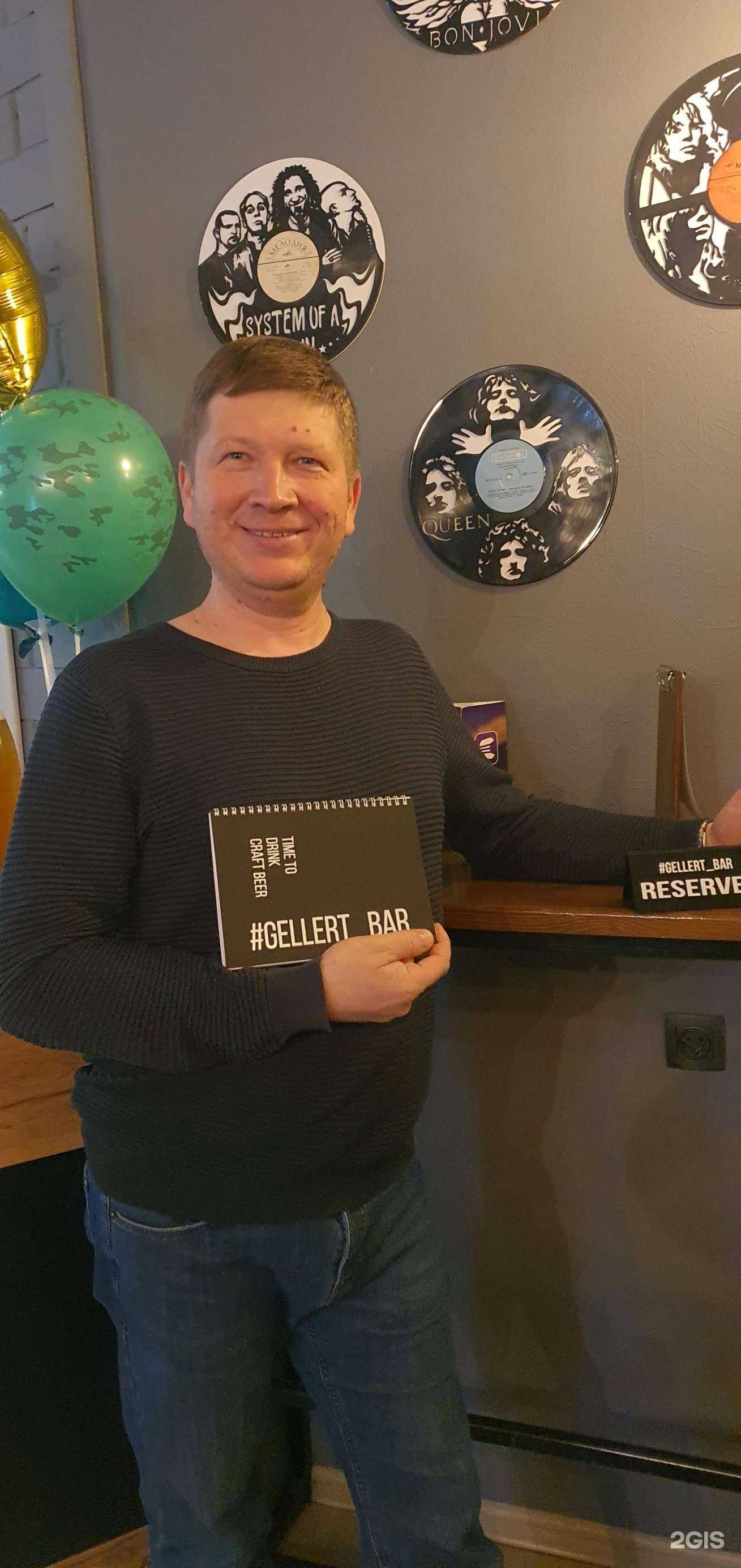 Отзывы на компанию #Gellert_bar в Астрахани c фото - фотография 2 из 2