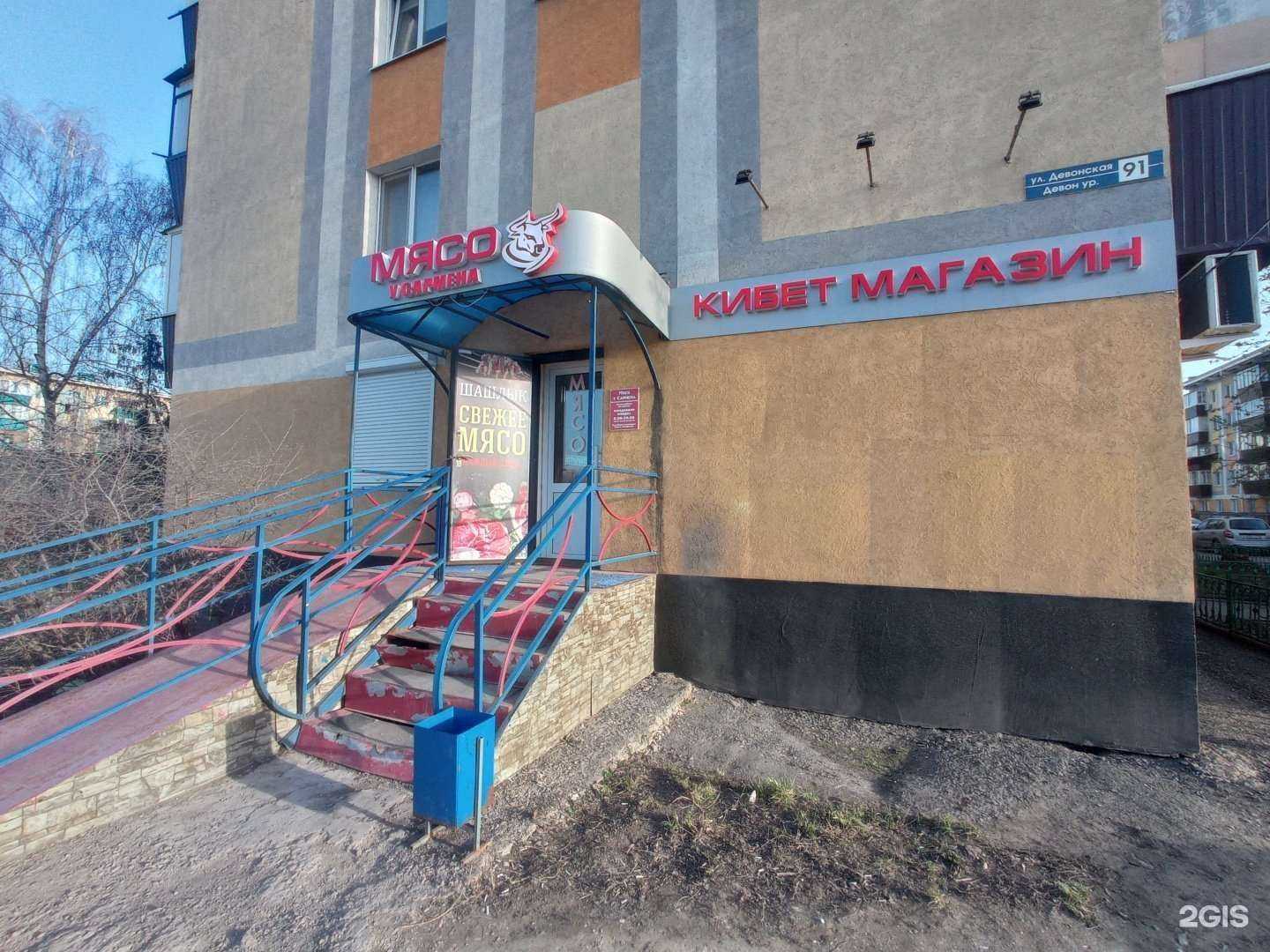 Отзывы на компанию Мясо у Сармена в г. Альметьевск c фото