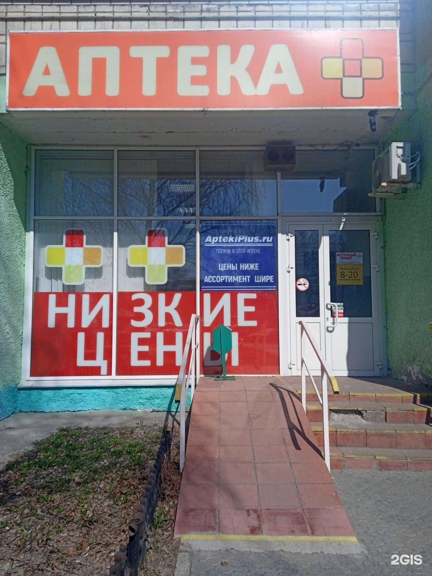 Отзывы на компанию Аптека в г. Ульяновск c фото