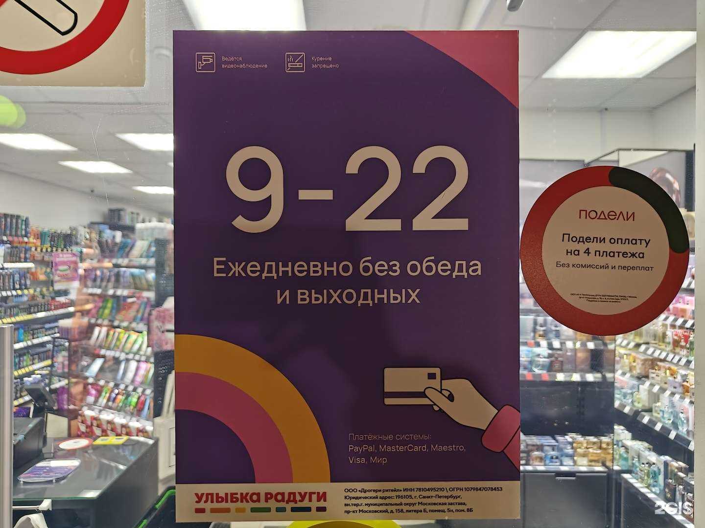 Отзывы на компанию Улыбка радуги в Химках c фото