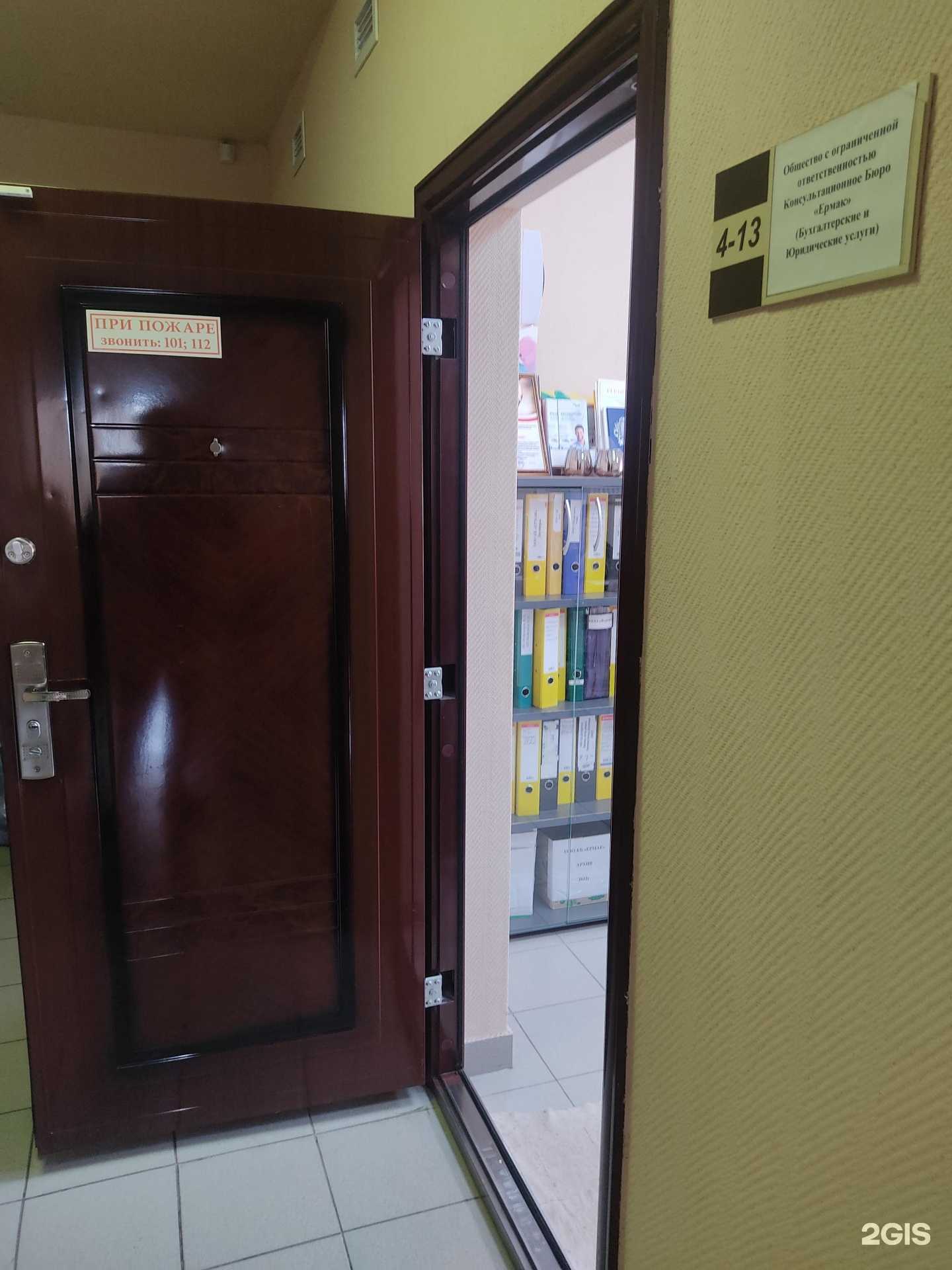 Отзывы на компанию КБ Ермак в Красноярске c фото